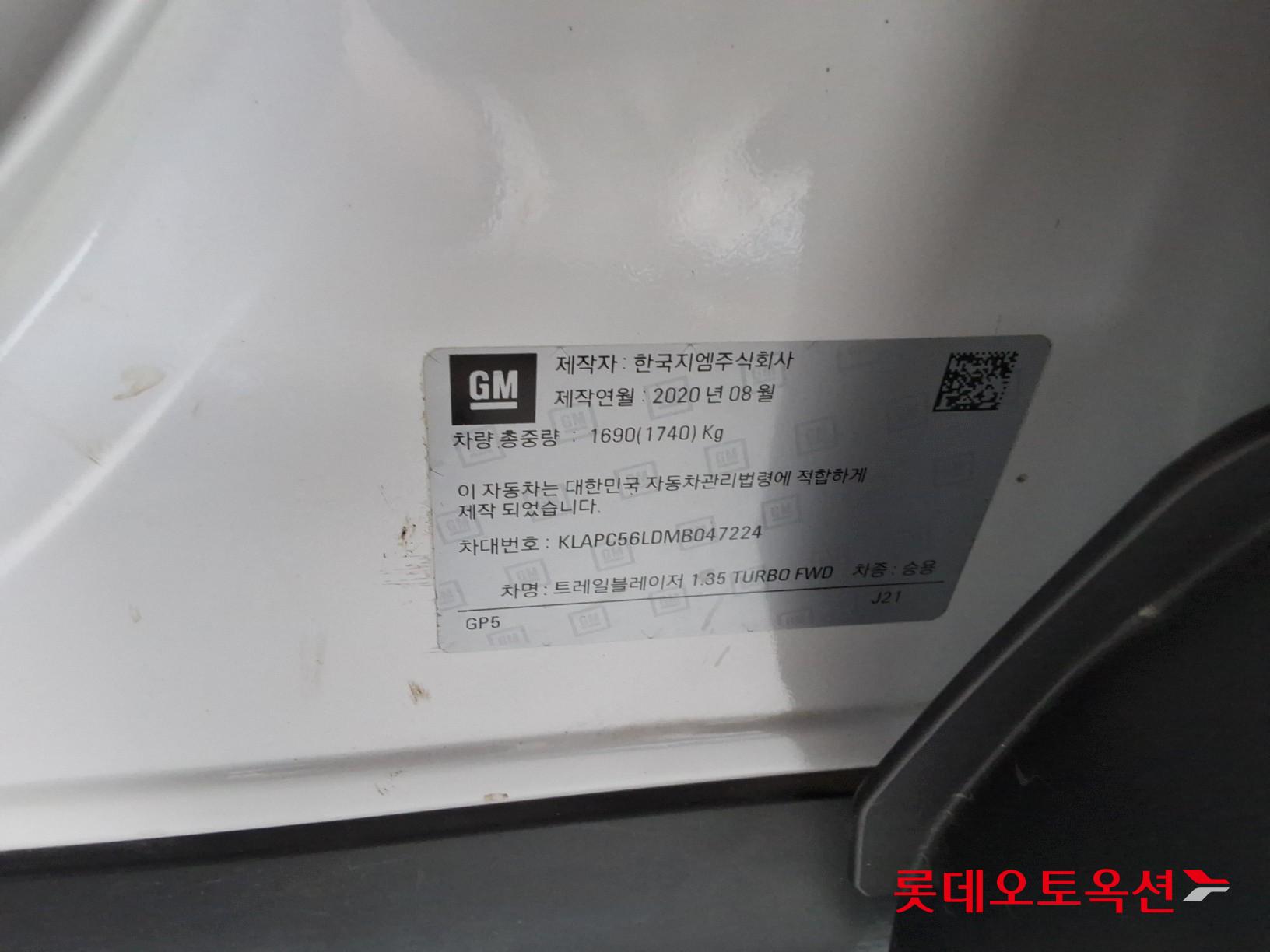 Korea G M TrailBlazer 1.35 Turbo FWD id 3441823 из Кореи 34