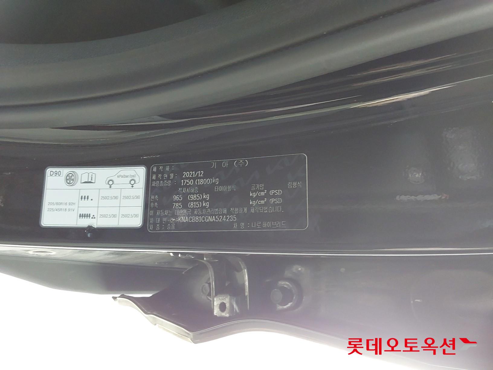 Kia Niro Hybrid id 3441812 из Кореи 34