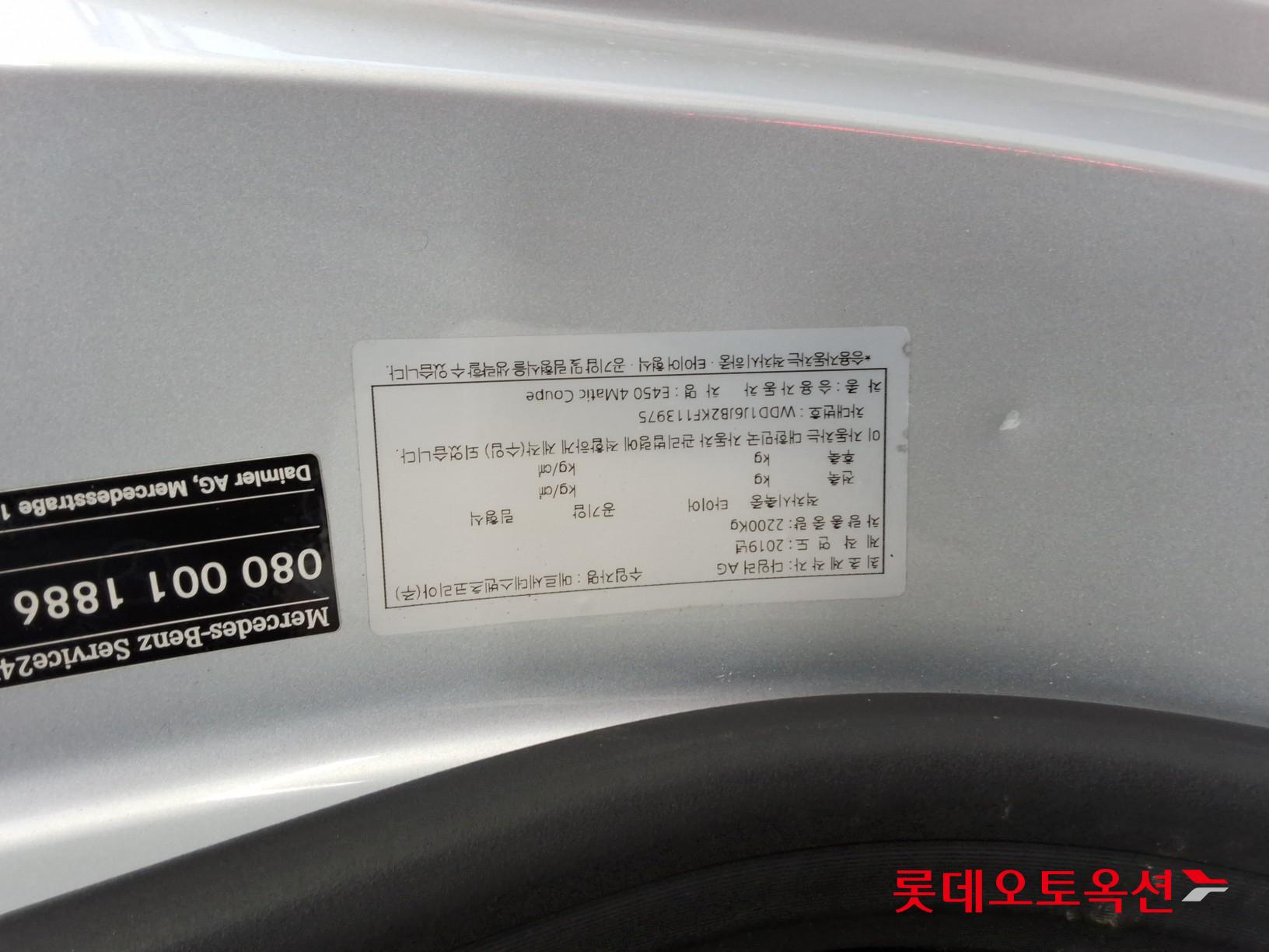 Mercedes-Benz E450 4Matic Coupe id 3446786 из Кореи 34