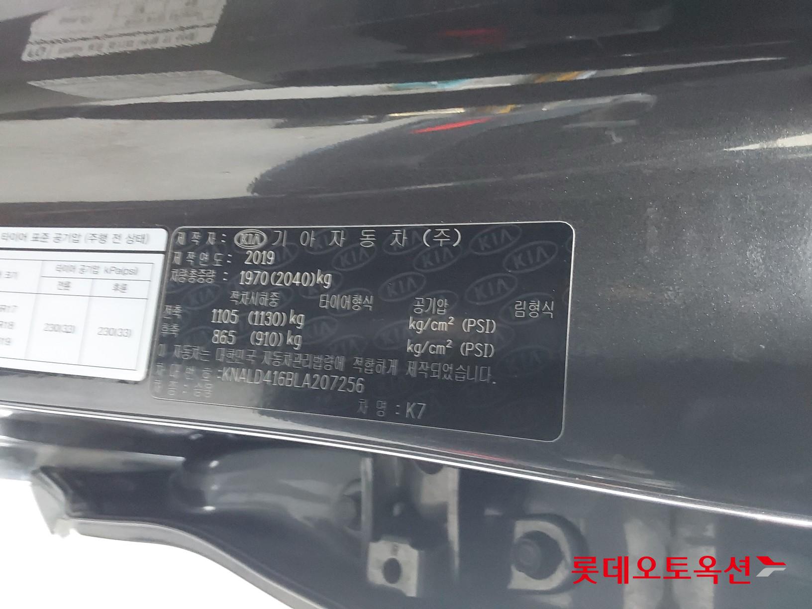 Kia K7 id 3446732 из Кореи 35