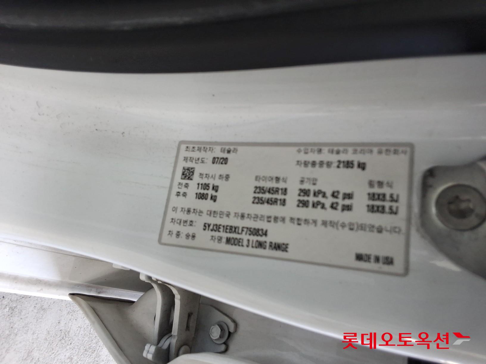 Tesla Model 3 Long Range id 3446783 из Кореи 36