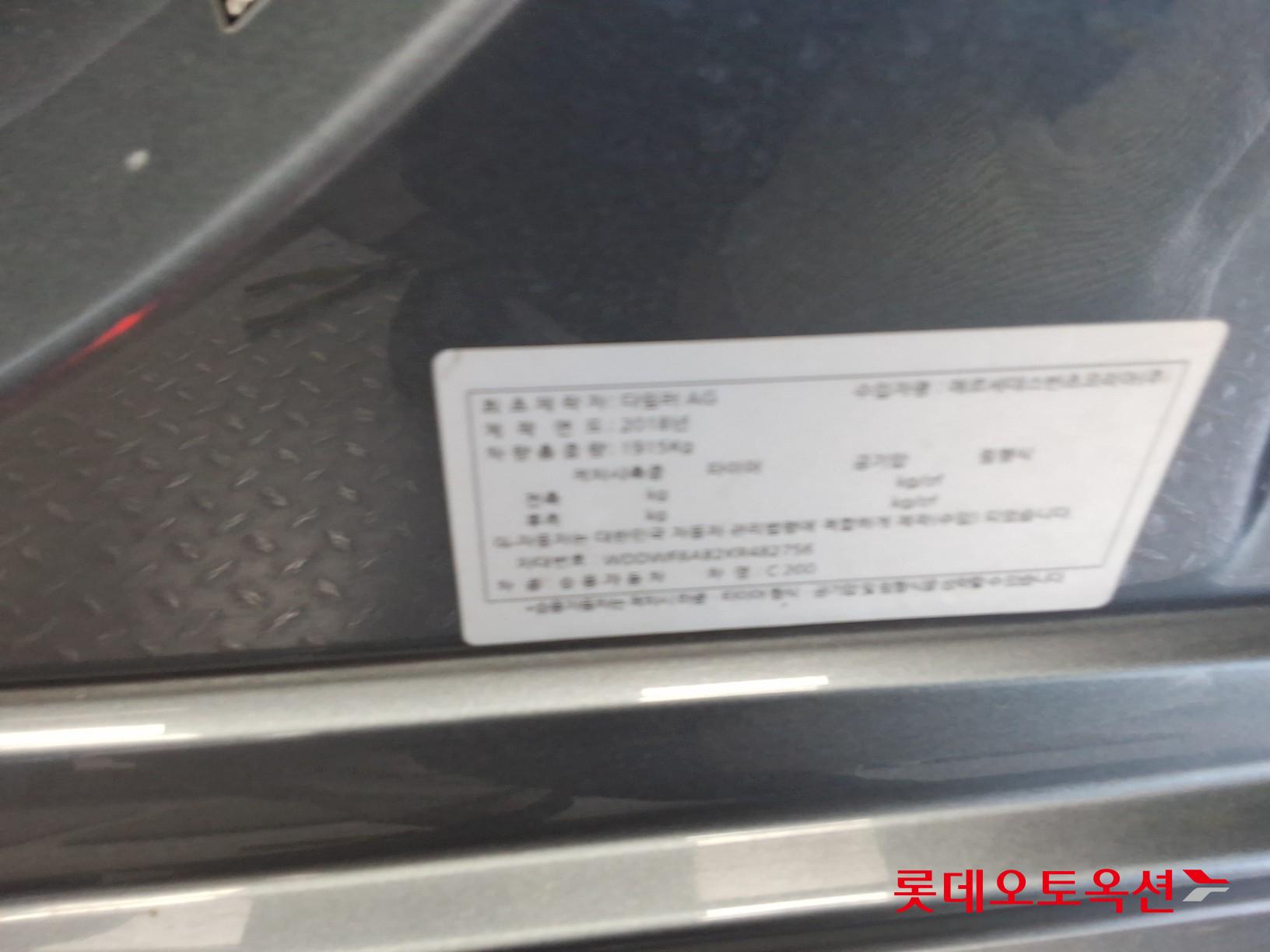 Mercedes-Benz Benz C 200 id 3446788 из Кореи 34