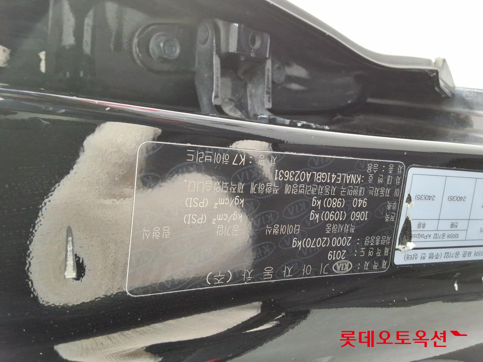 Kia K7 Hybrid id 3466799 из Кореи 33