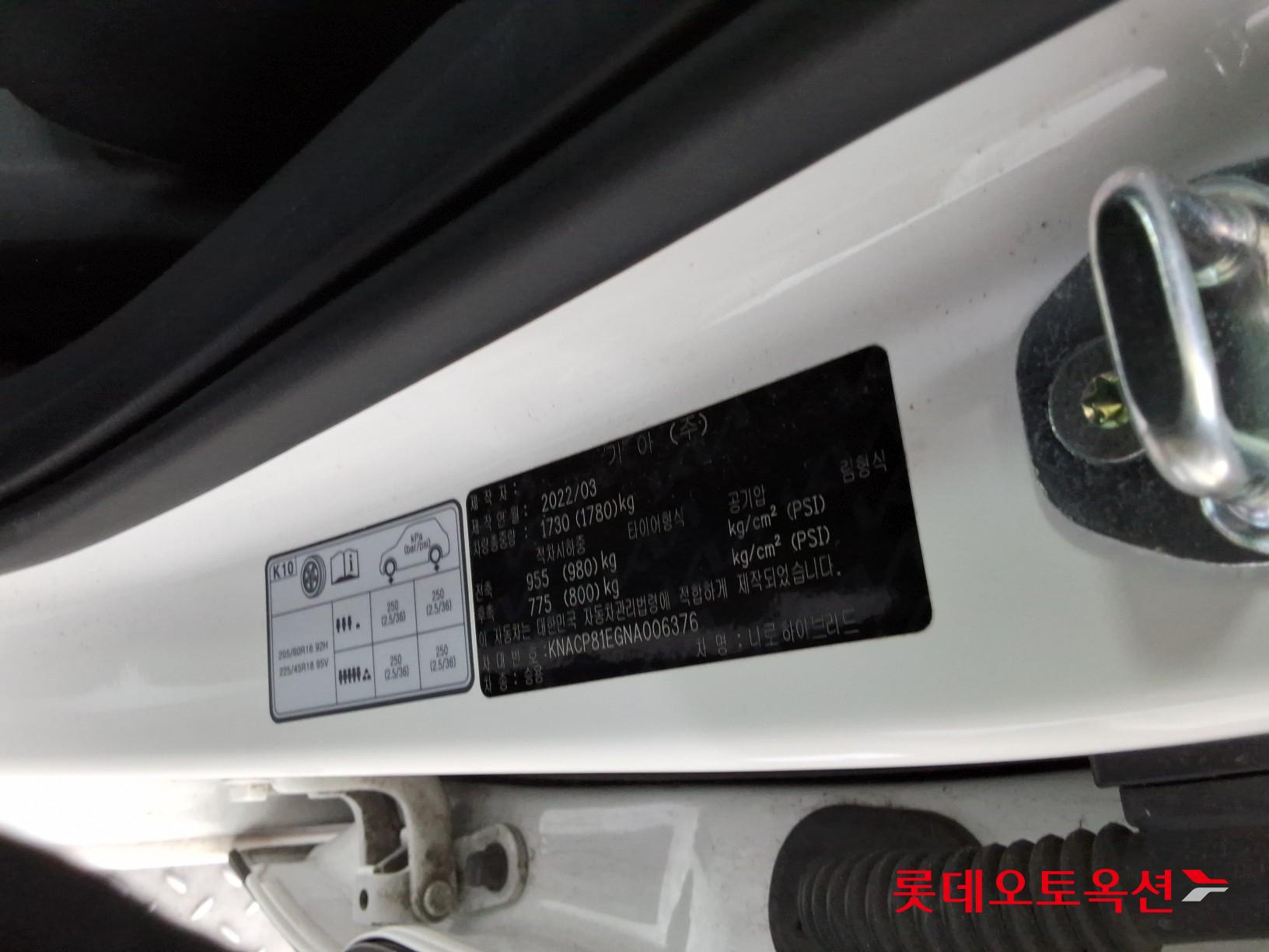 Kia Niro Hybrid id 3471532 из Кореи 34