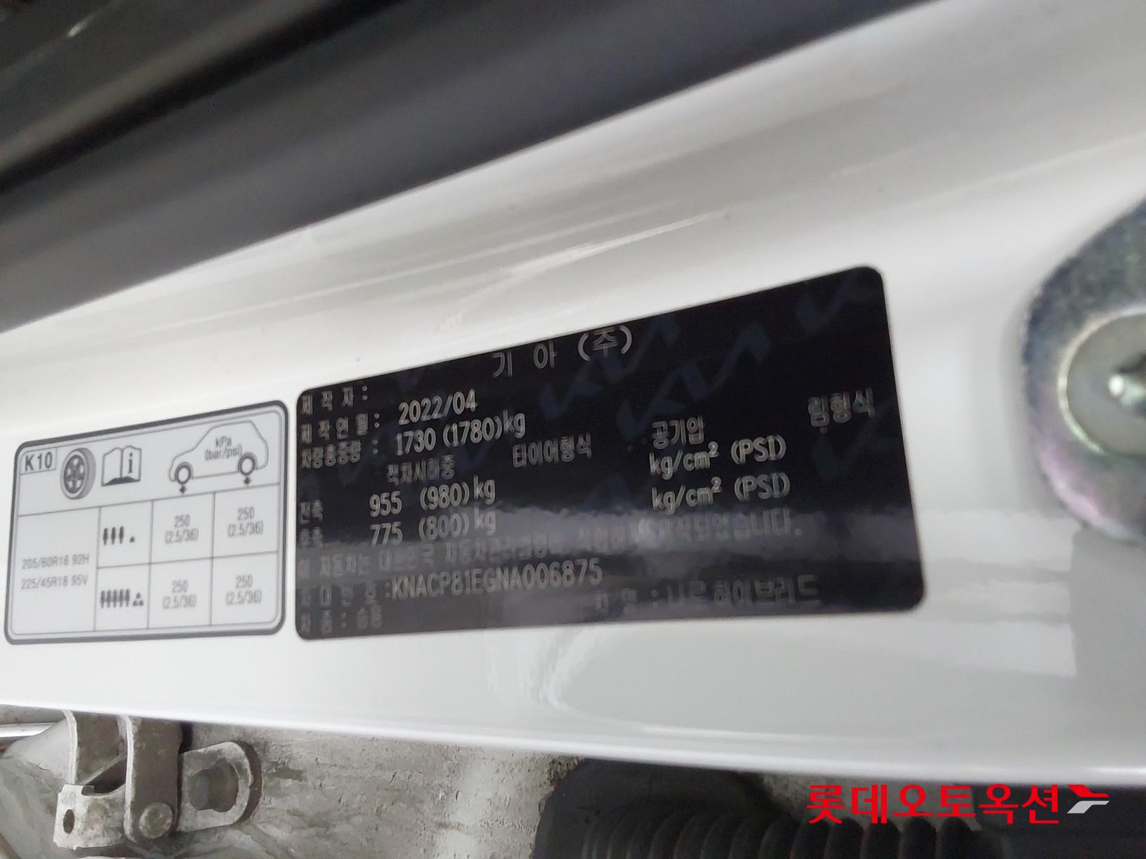 Kia Niro Hybrid id 3476489 из Кореи 35