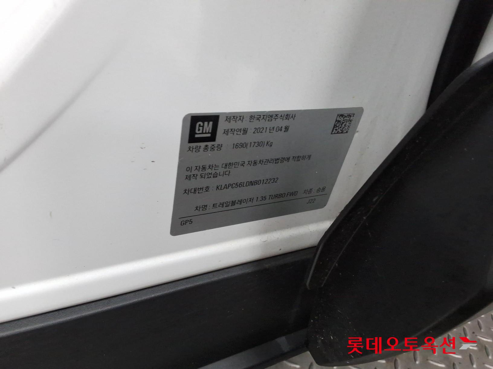 Korea G M TrailBlazer 1.35 Turbo FWD id 3476465 из Кореи 35