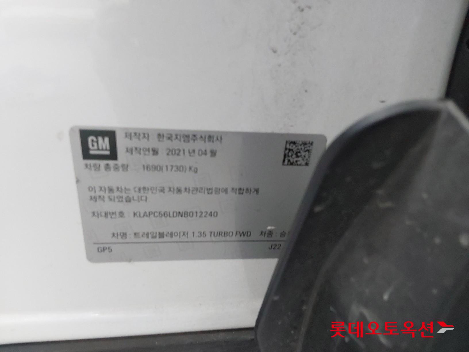 Korea G M TrailBlazer 1.35 Turbo FWD id 3471579 из Кореи 35