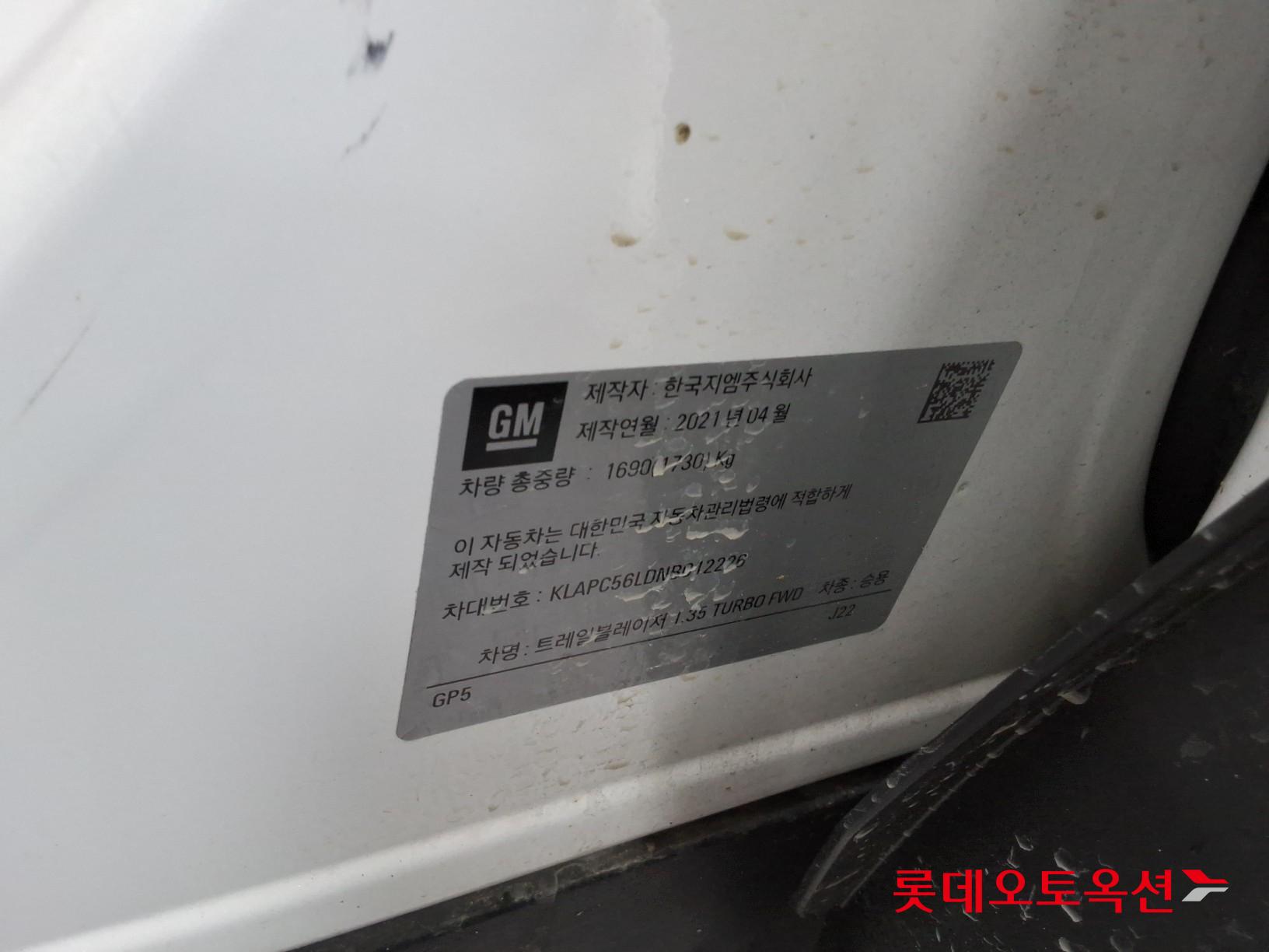 Korea G M TrailBlazer 1.35 Turbo FWD id 3471578 из Кореи 34