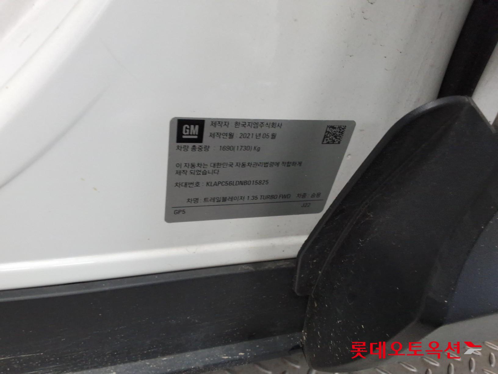 Korea G M TrailBlazer 1.35 Turbo FWD id 3471576 из Кореи 35