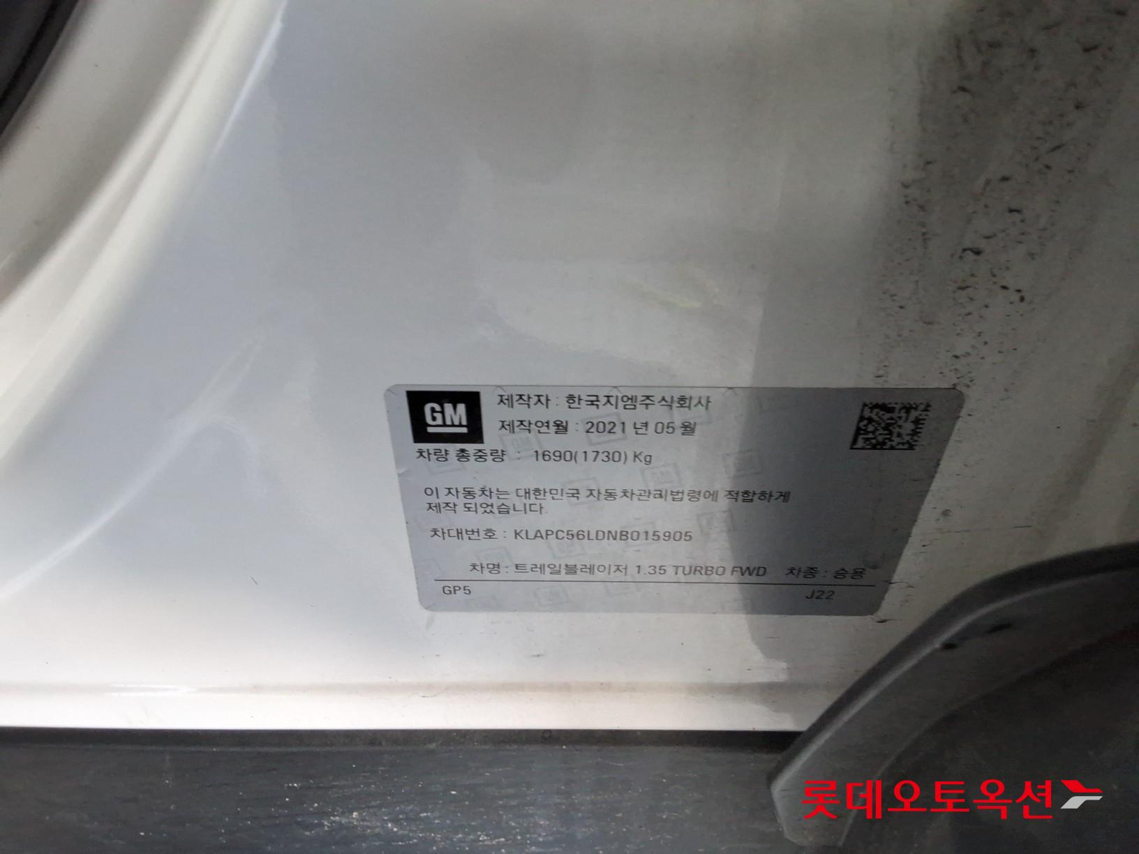 Korea G M TrailBlazer 1.35 Turbo FWD id 3476464 из Кореи 34