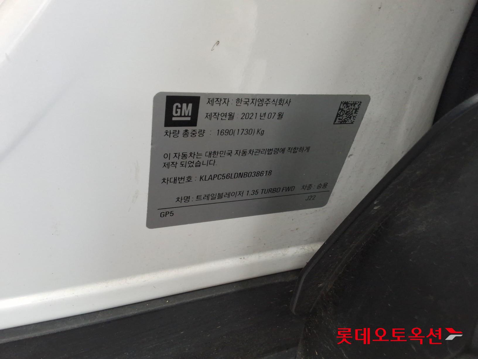 Korea G M TrailBlazer 1.35 Turbo FWD id 3471585 из Кореи 35