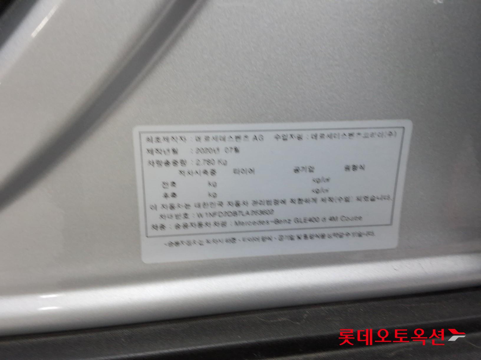 Mercedes-Benz Mercedes-Benz GLE400 d 4MATIC Coupe id 3466761 из Кореи 34