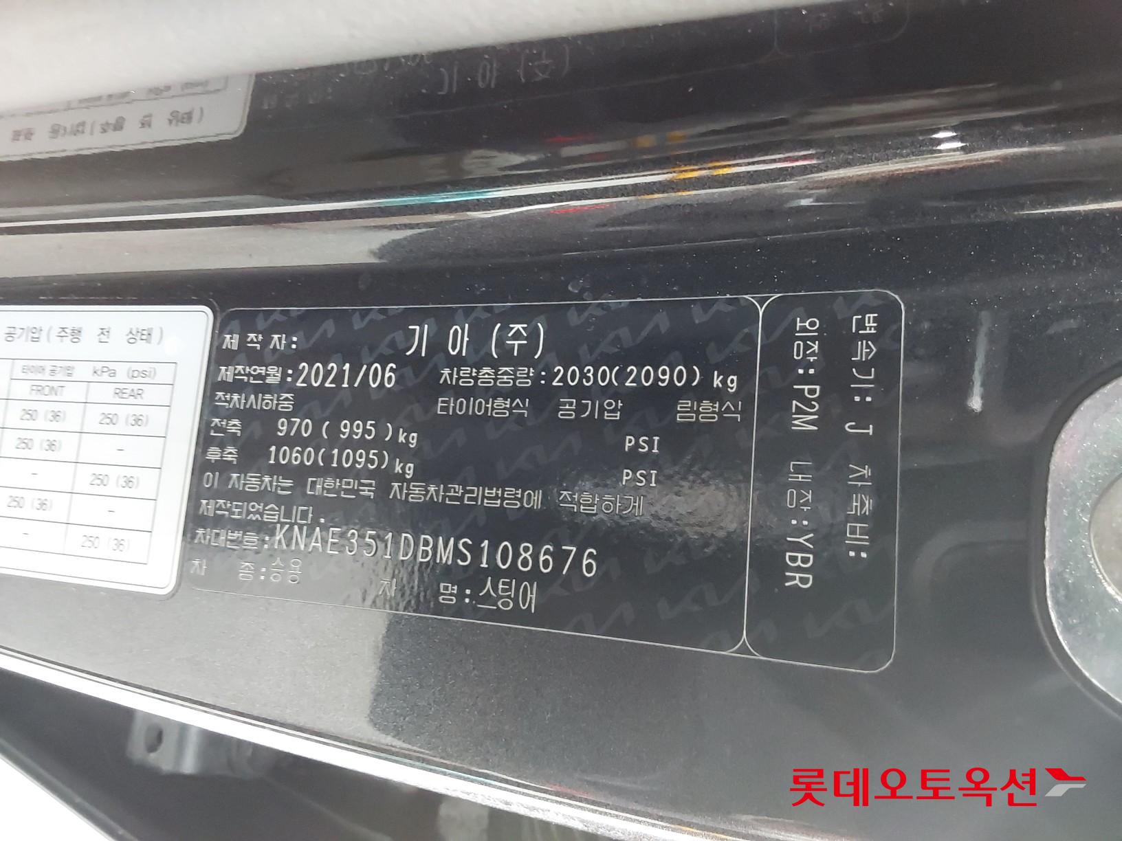 Kia Stinger id 3466789 из Кореи 35