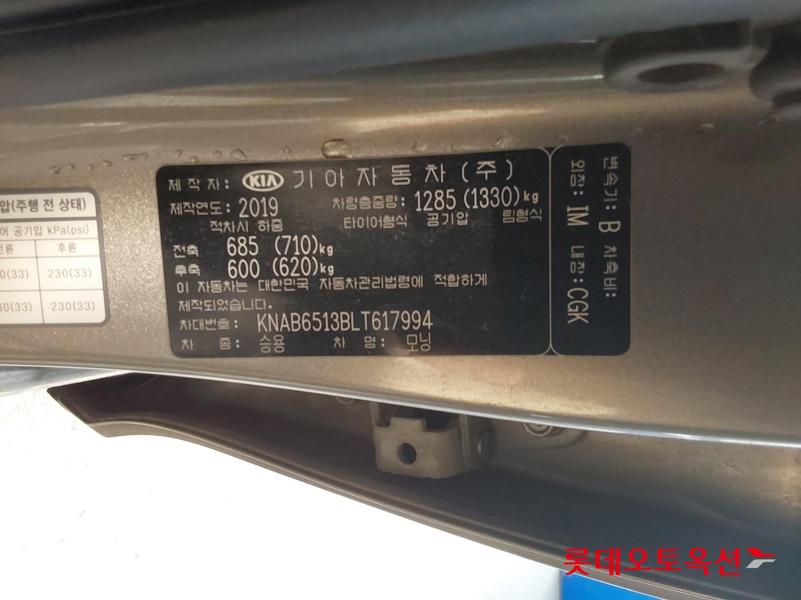 Kia Morning id 3466773 из Кореи 35