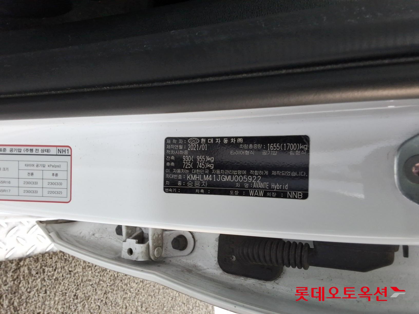 Hyundai Avante Hybrid id 3436604 из Кореи 35