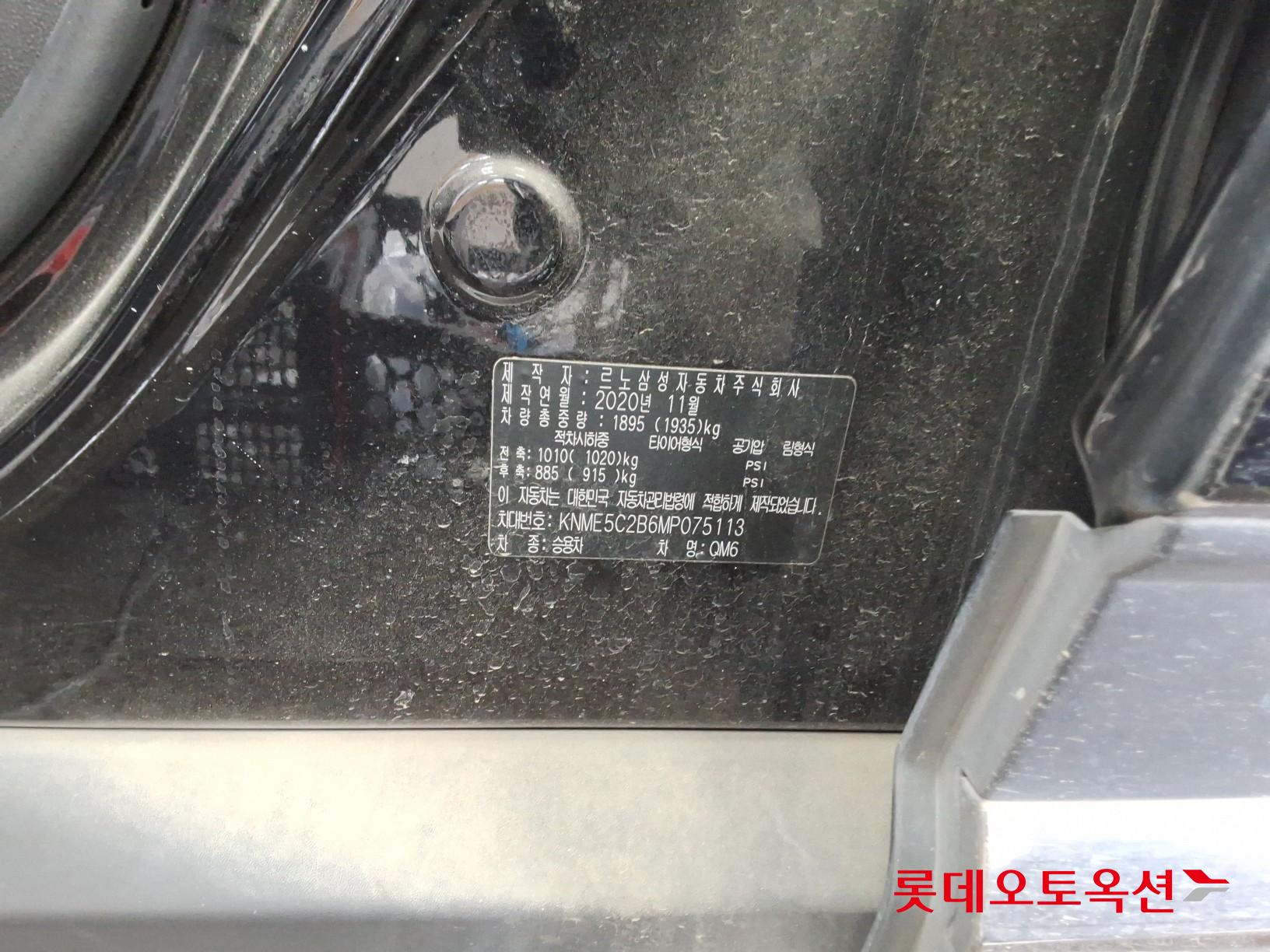 Renault Korea (Samsung) QM6 id 3436683 из Кореи 35