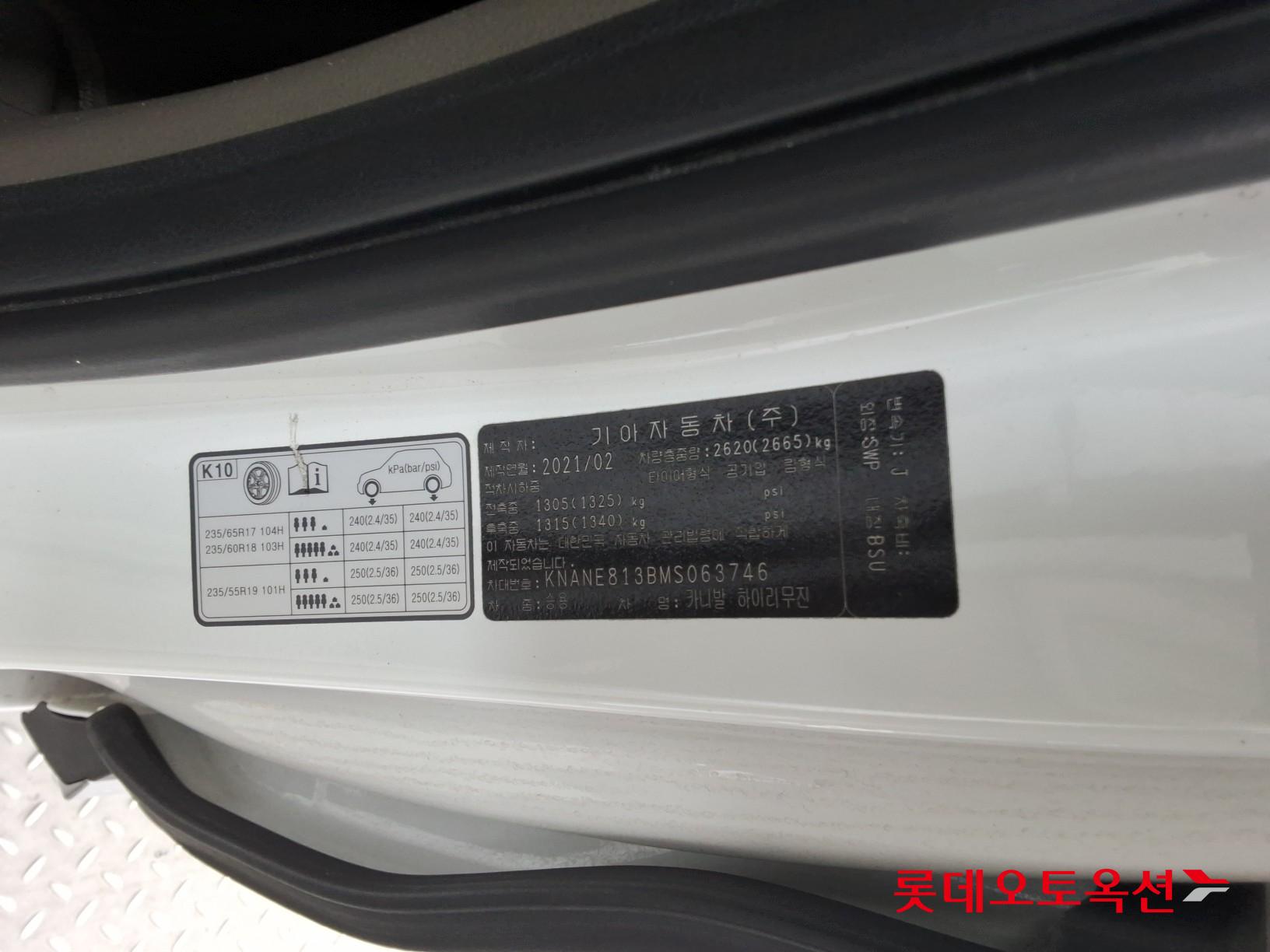 Kia Carnival Hairimujin id 3436662 из Кореи 34