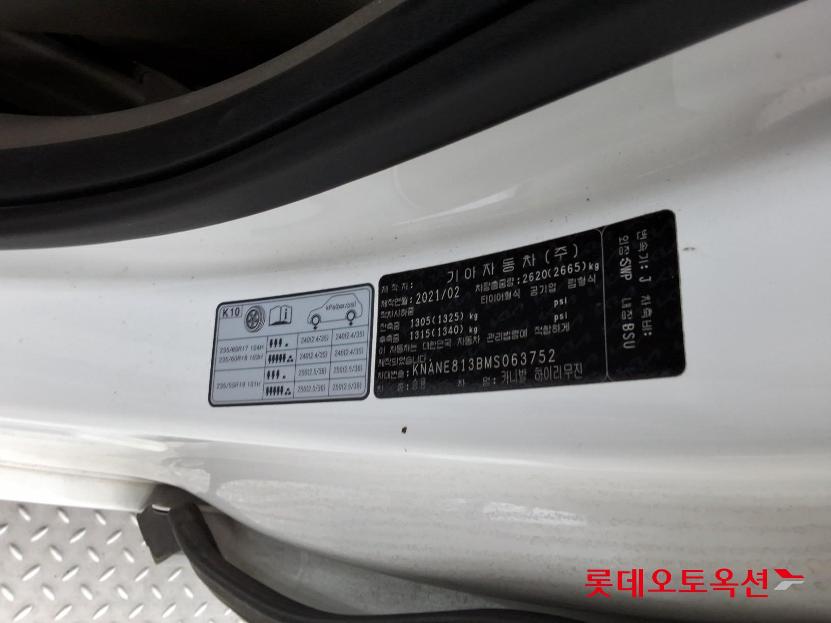 Kia Carnival Hairimujin id 3436555 из Кореи 34