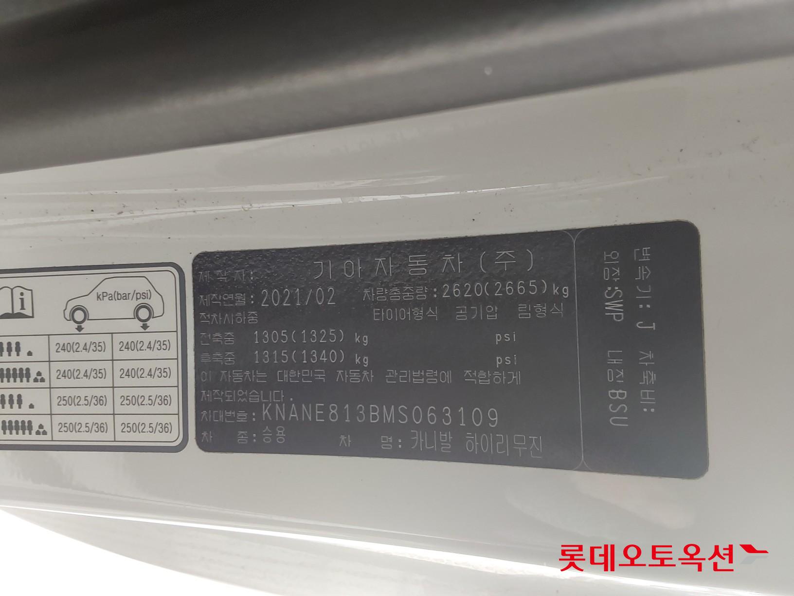 Kia Carnival Hairimujin id 3441790 из Кореи 35