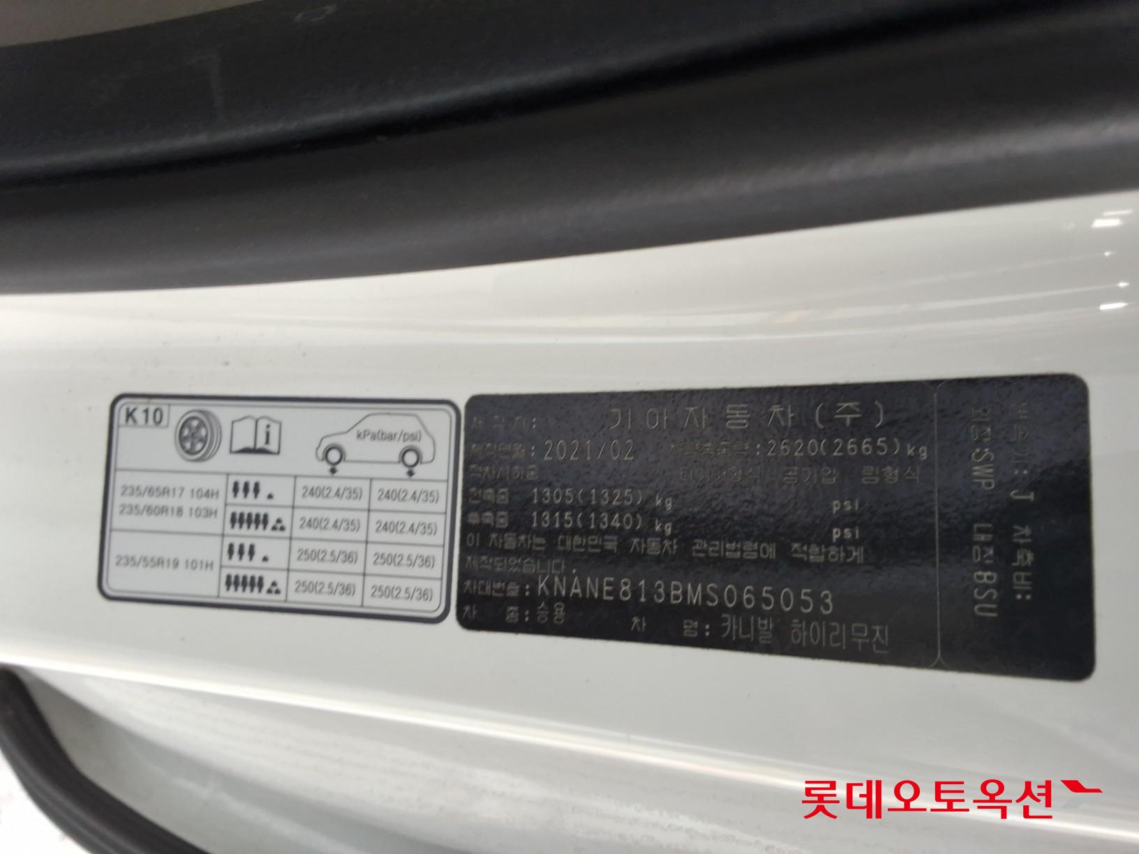 Kia Carnival Hairimujin id 3441776 из Кореи 34