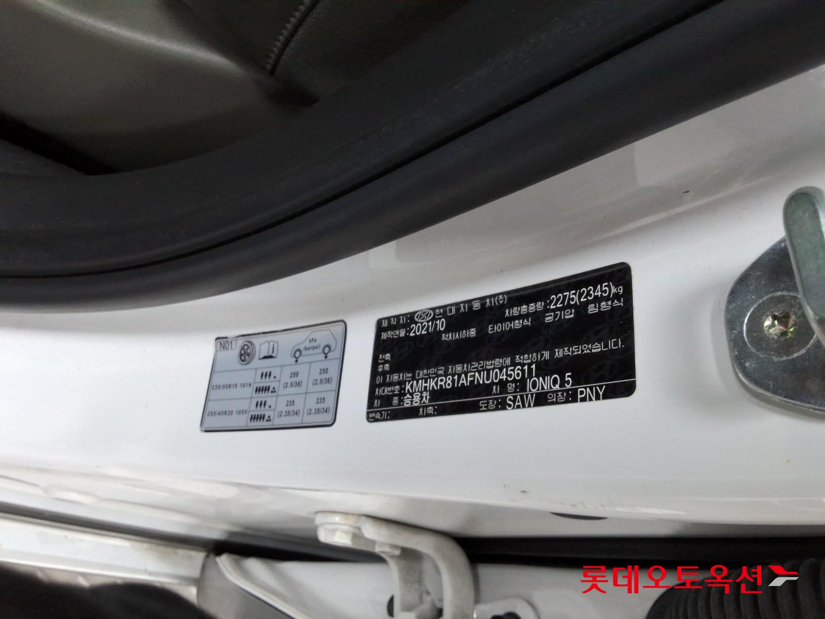 Hyundai IONIQ 5 id 3466866 из Кореи 34