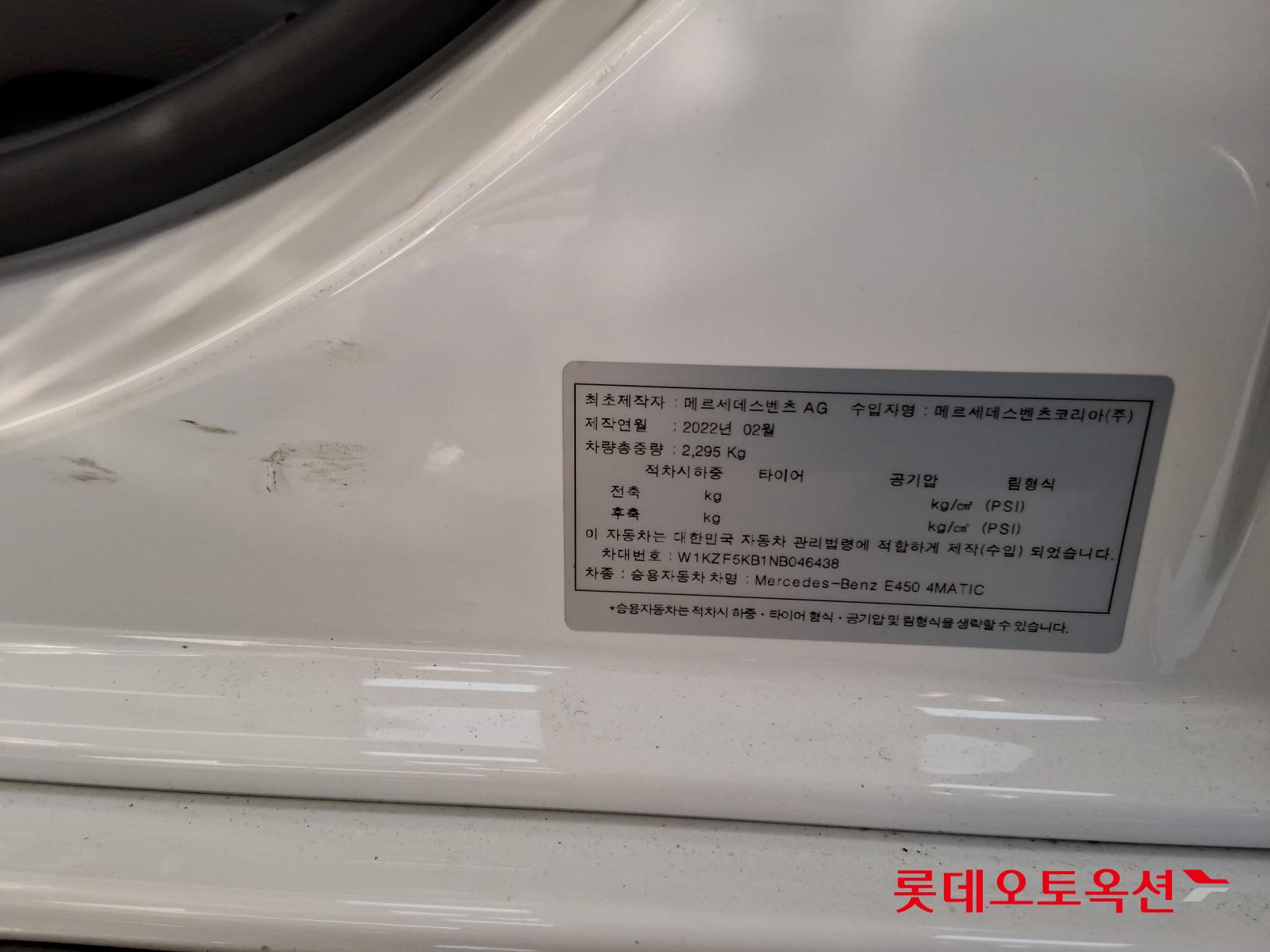 Mercedes-Benz Mercedes-Benz E450 4MATIC id 3441832 из Кореи 34