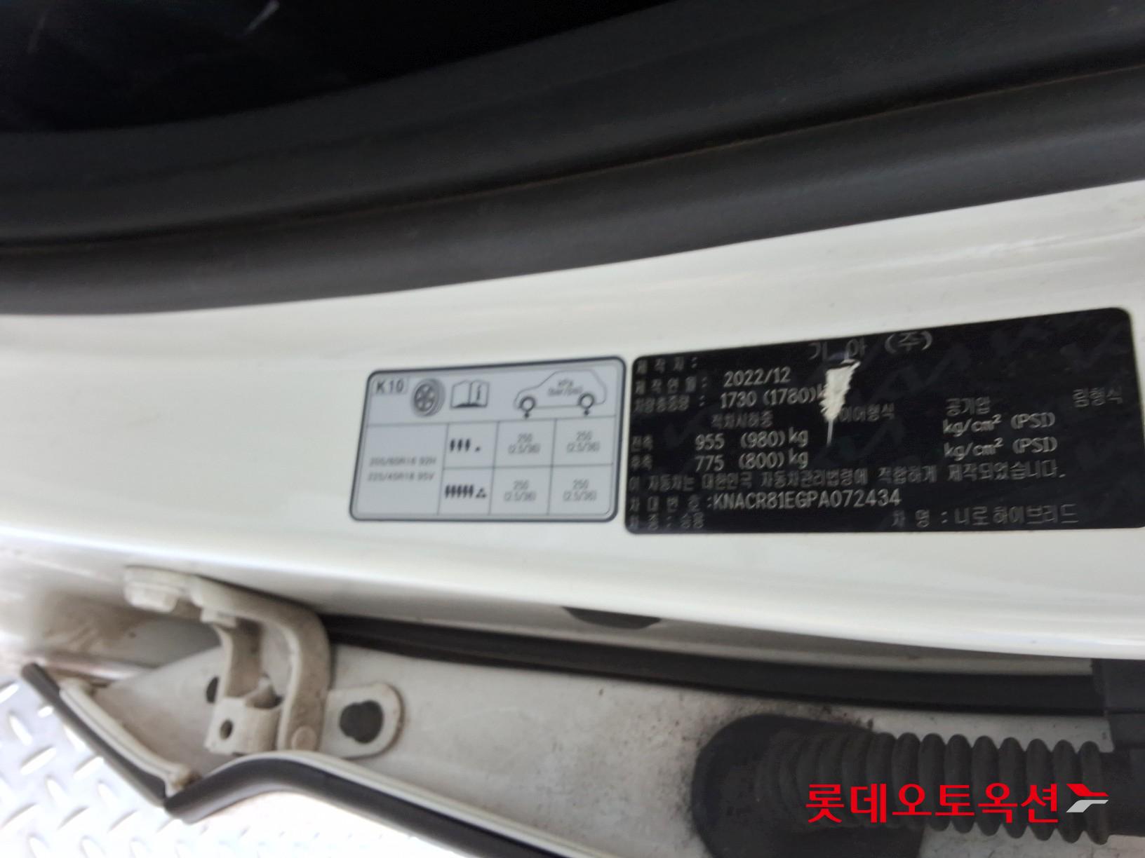 Kia Niro Hybrid id 3441778 из Кореи 34