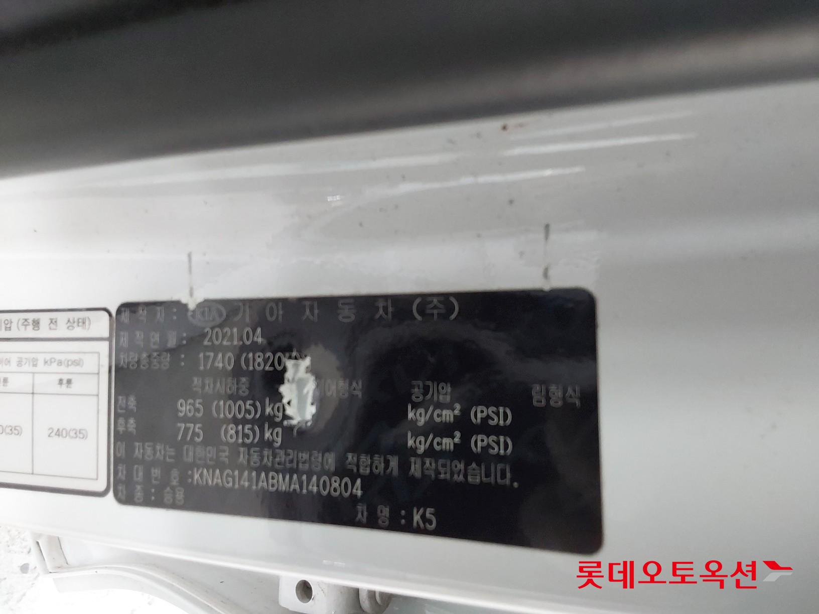 Kia K5 id 3471545 из Кореи 35