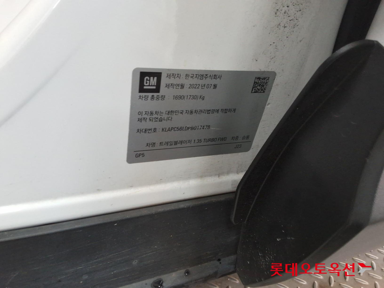 Korea G M TrailBlazer 1.35 Turbo FWD id 3471577 из Кореи 35