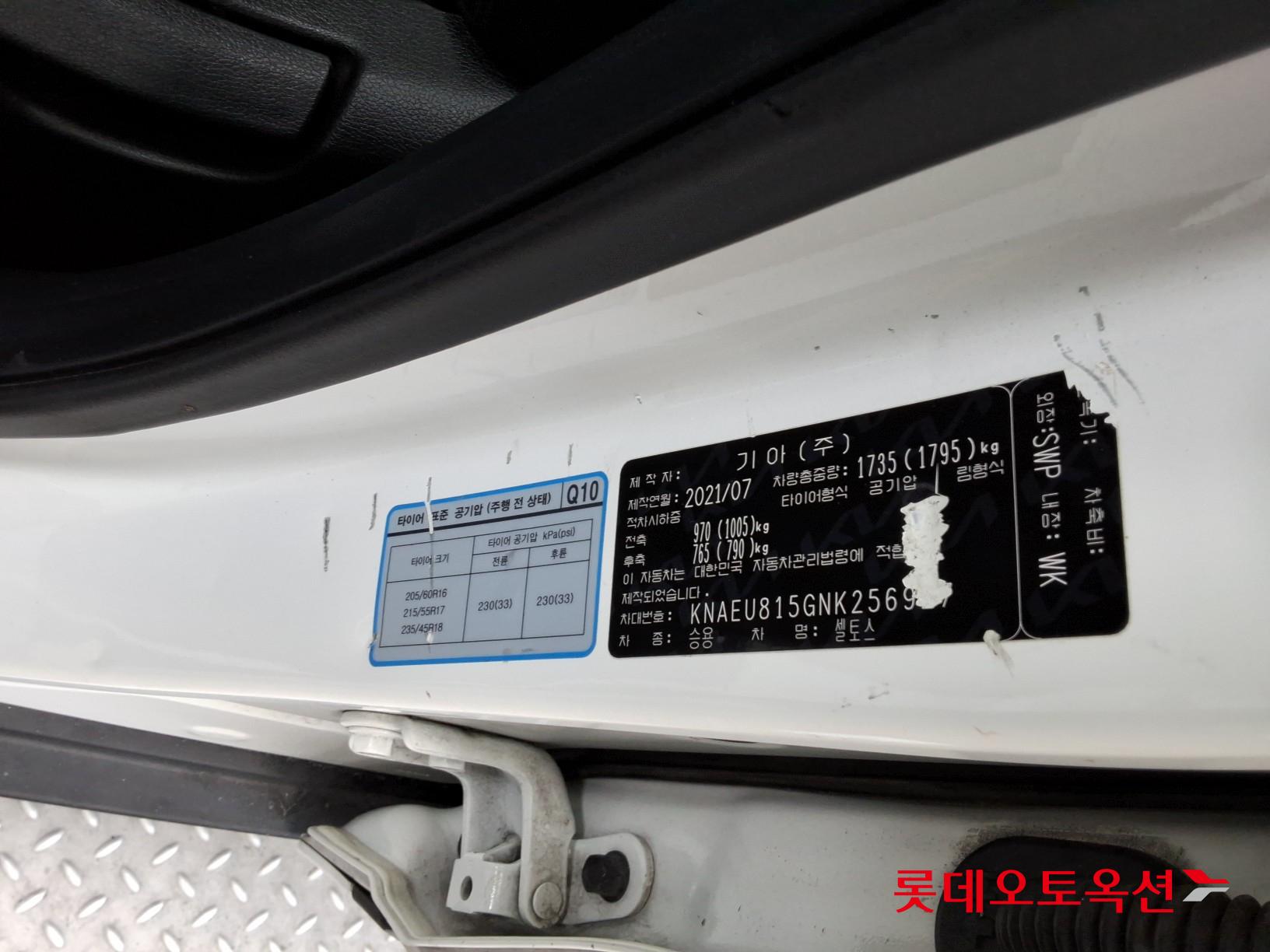 Kia Seltos id 3471547 из Кореи 34