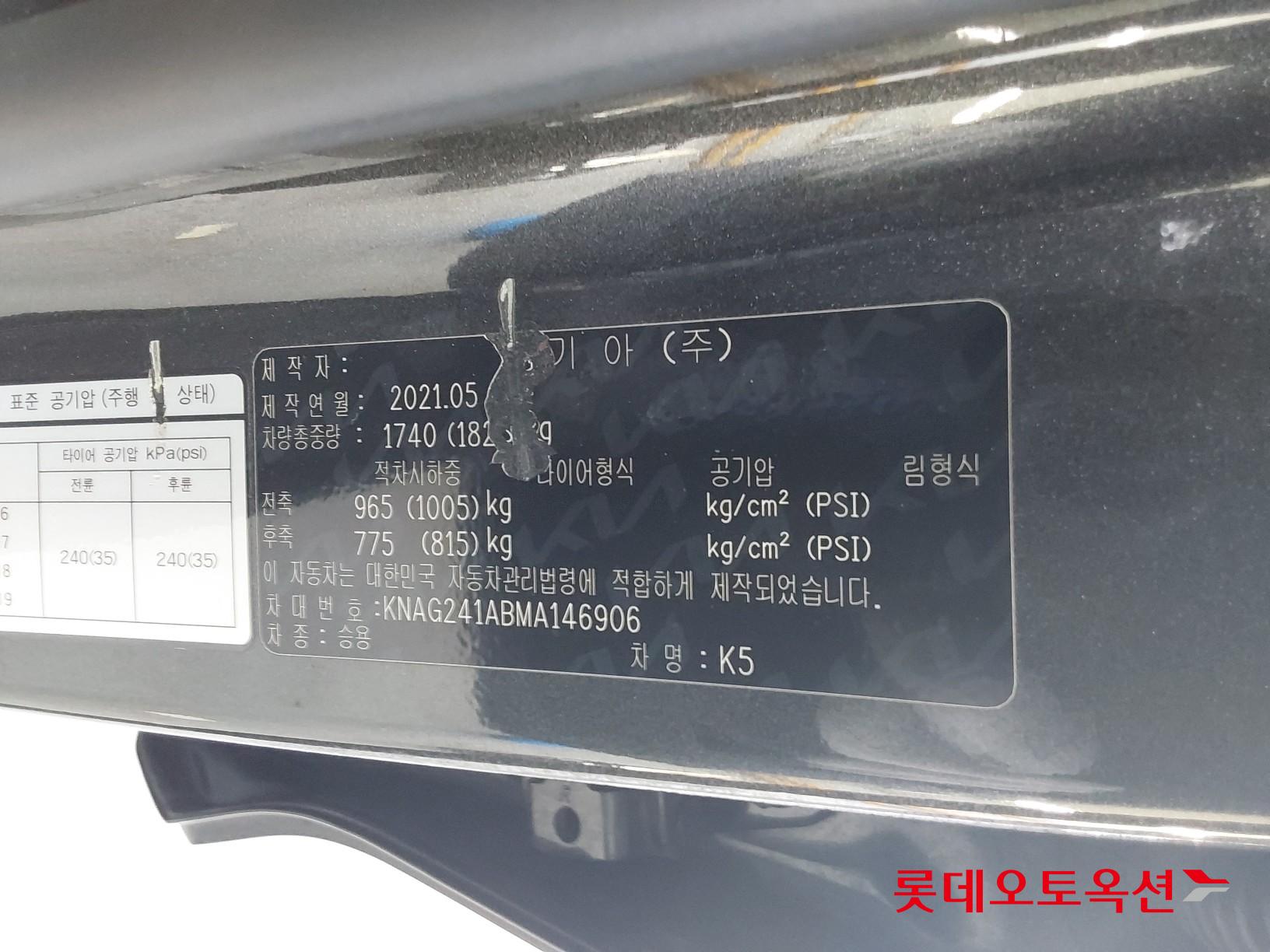 Kia K5 id 3446747 из Кореи 35