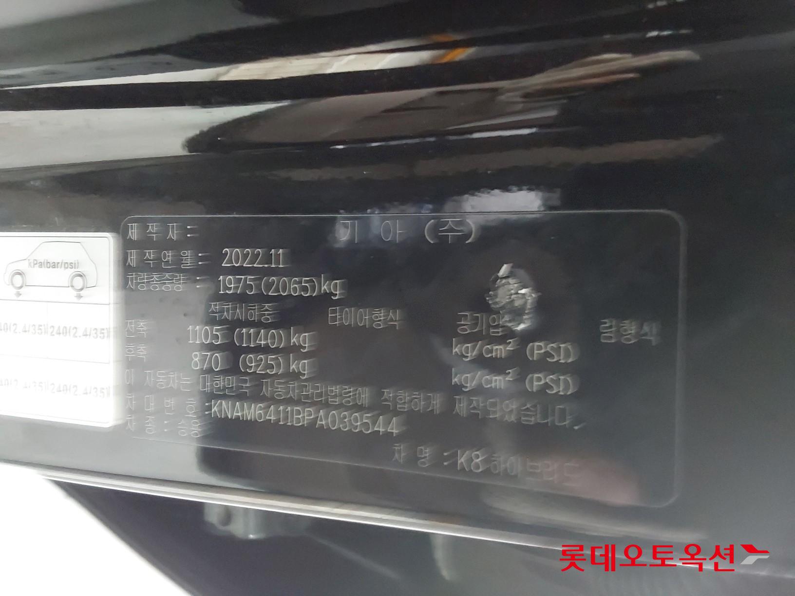 Kia K8 Hybrid id 3466828 из Кореи 35