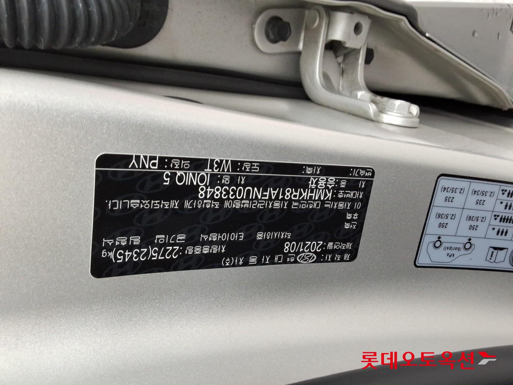 Hyundai IONIQ 5 id 3471658 из Кореи 33