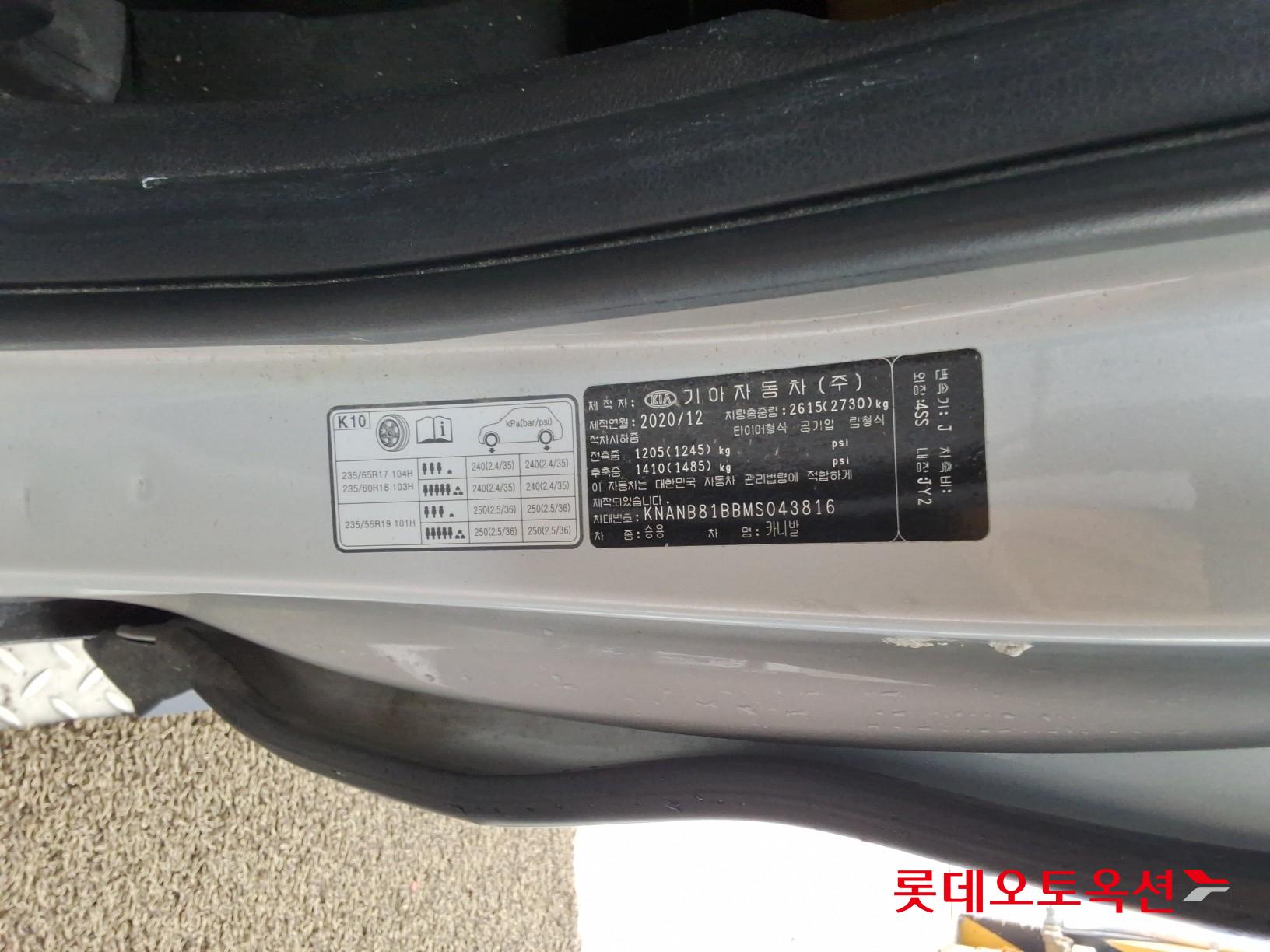 Kia Carnival id 3471550 из Кореи 34