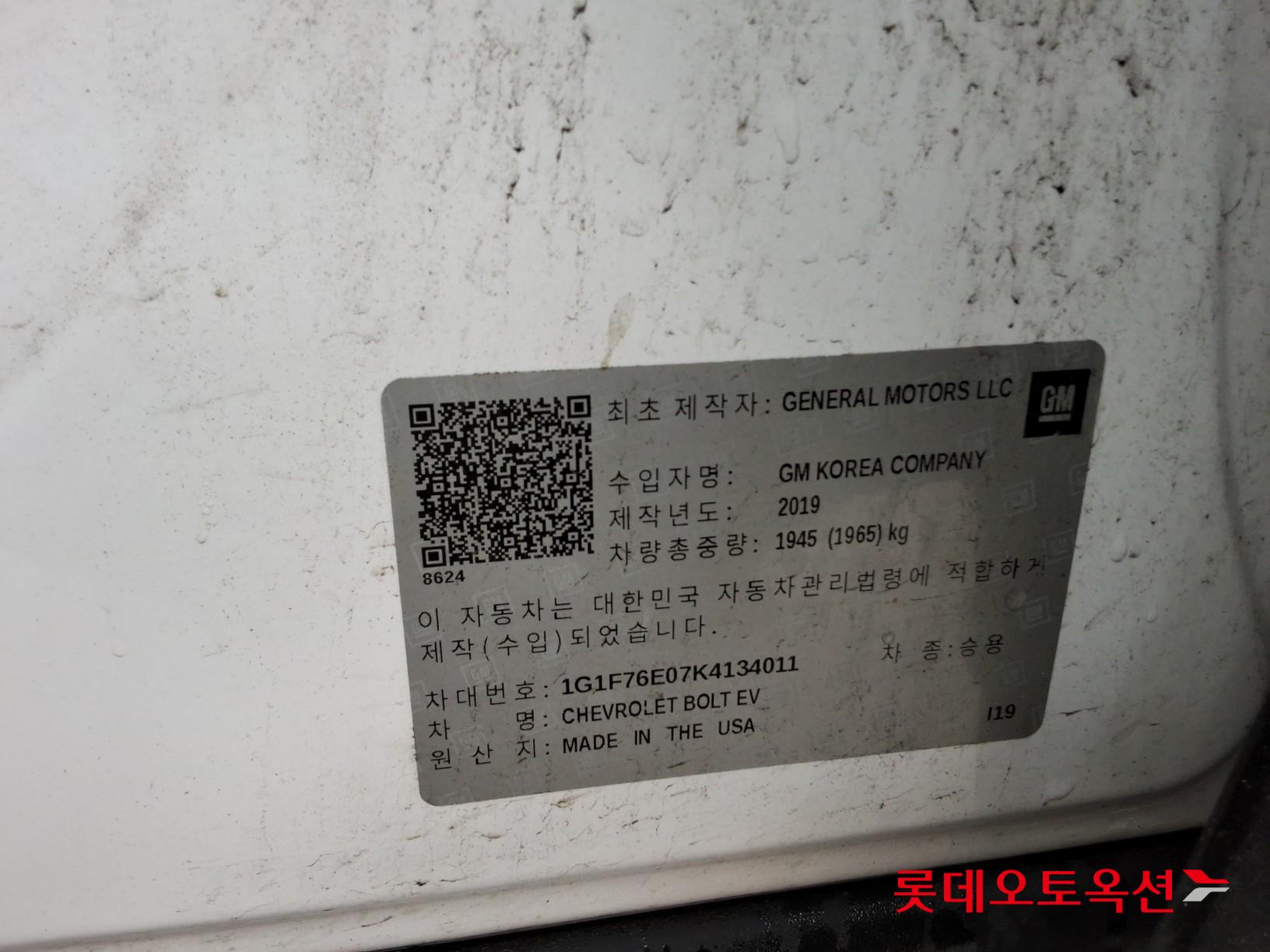 Korea G M Bolt (EV) id 3471583 из Кореи 34