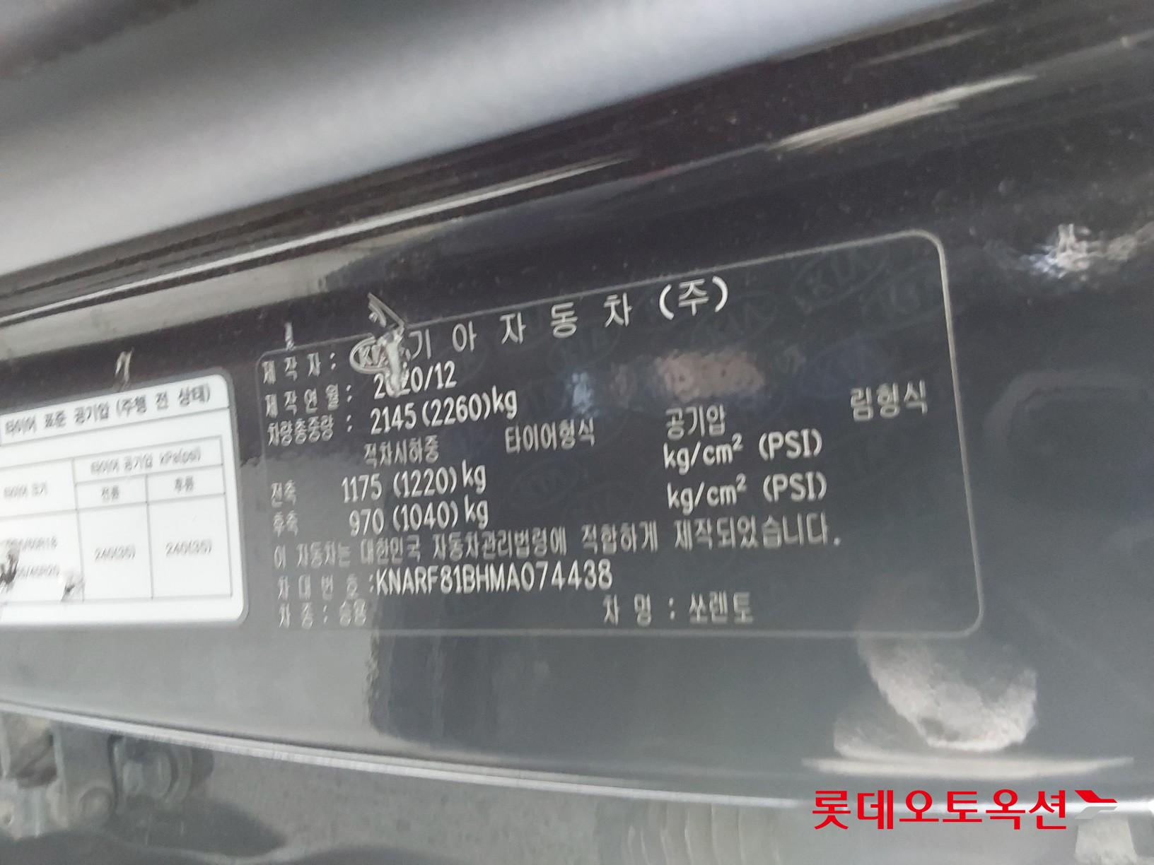 Kia Sorento id 3461984 из Кореи 35