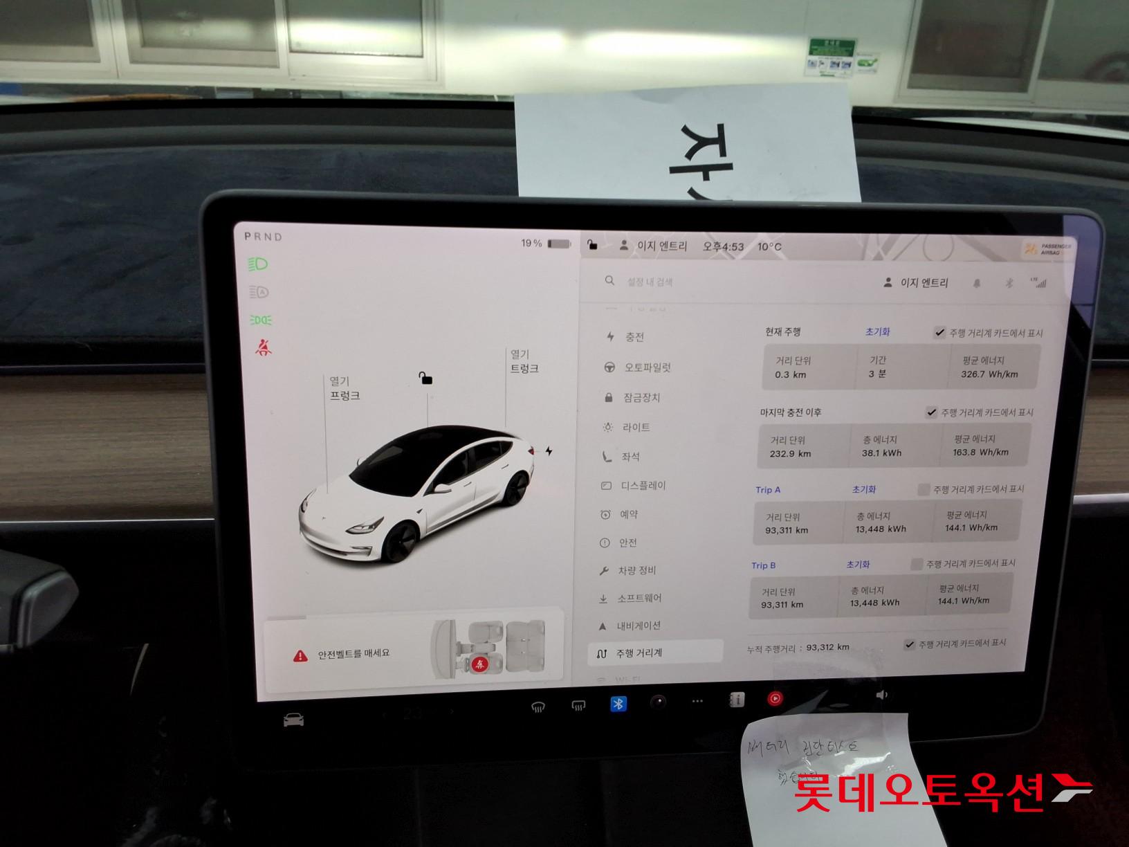 Tesla Model 3 Long Range id 3466758 из Кореи 30