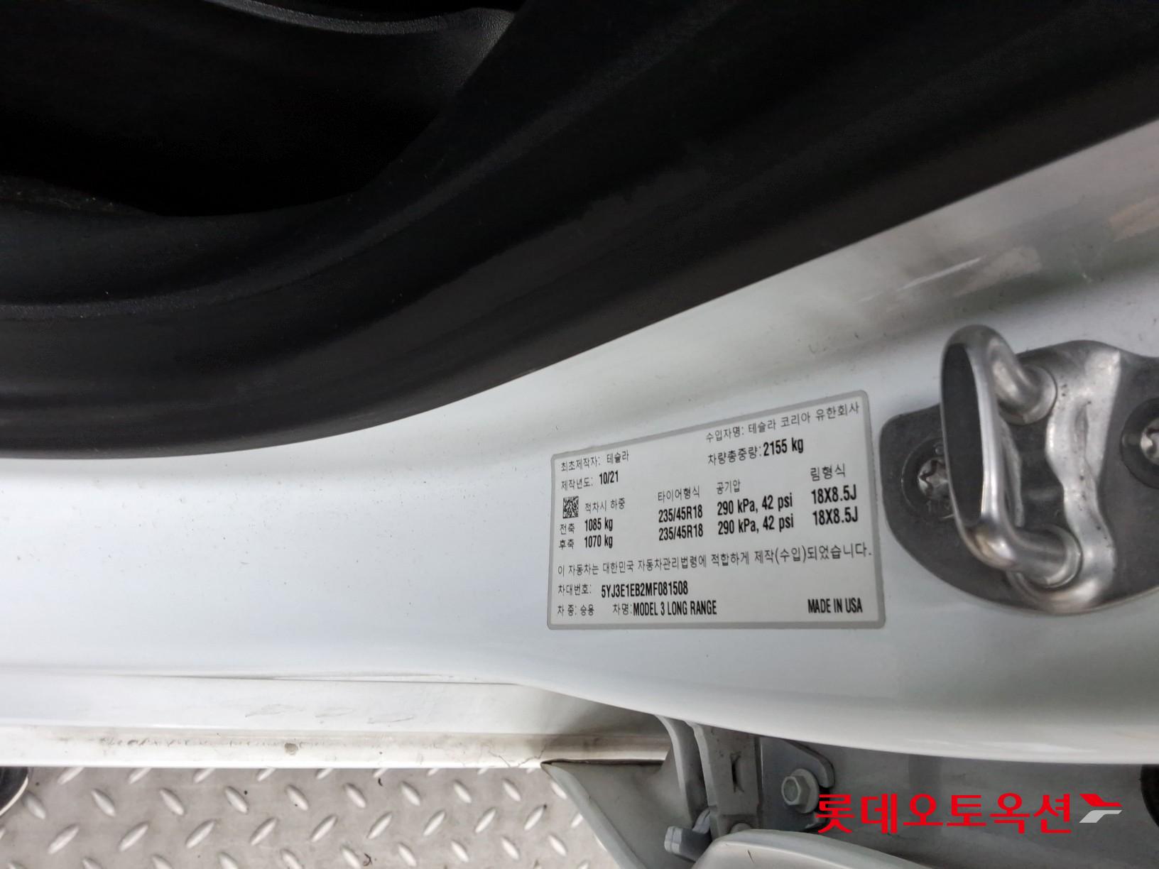 Tesla Model 3 Long Range id 3466758 из Кореи 34