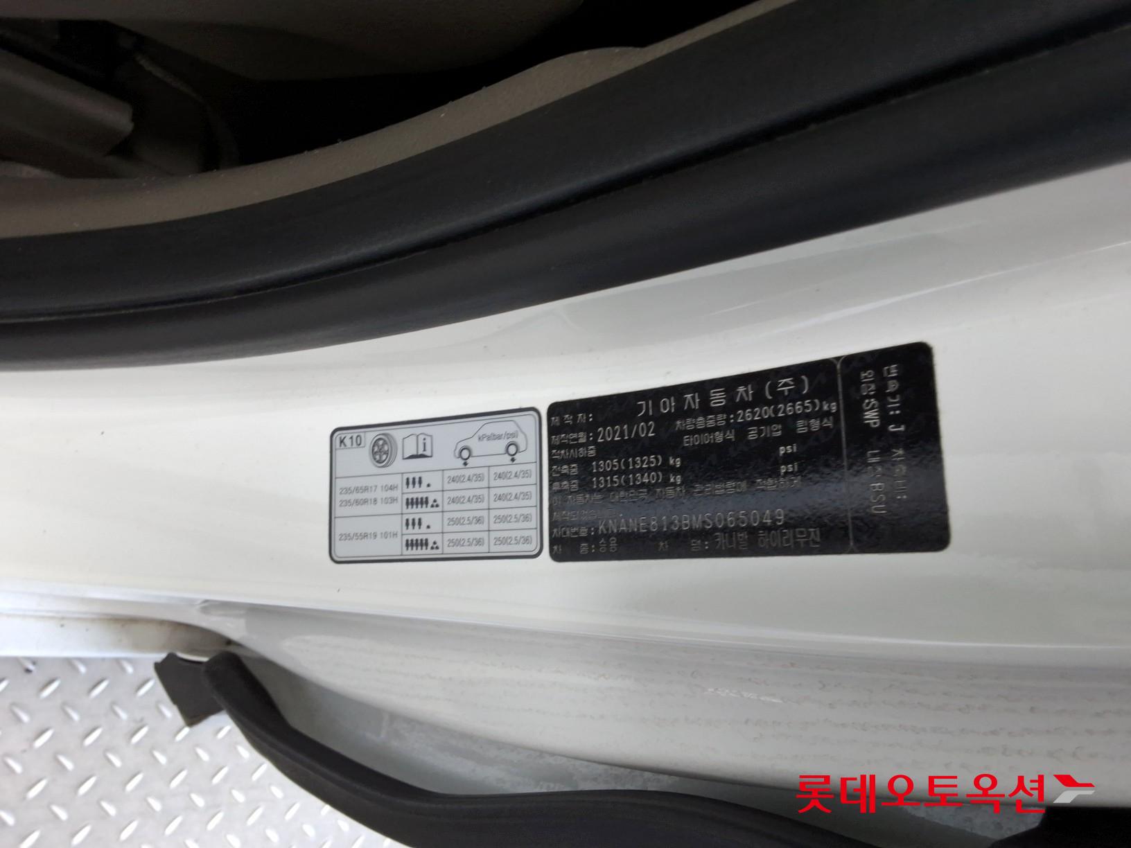 Kia Carnival Hairimujin id 3446734 из Кореи 34