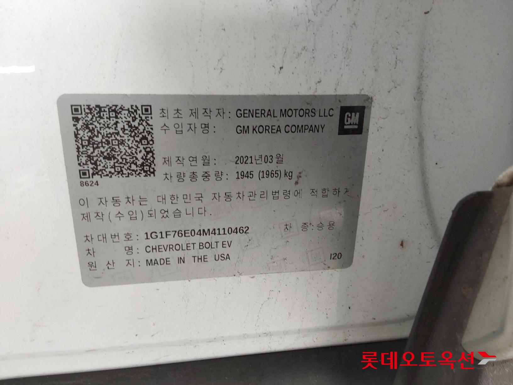 Korea G M Bolt (EV) id 3466753 из Кореи 35