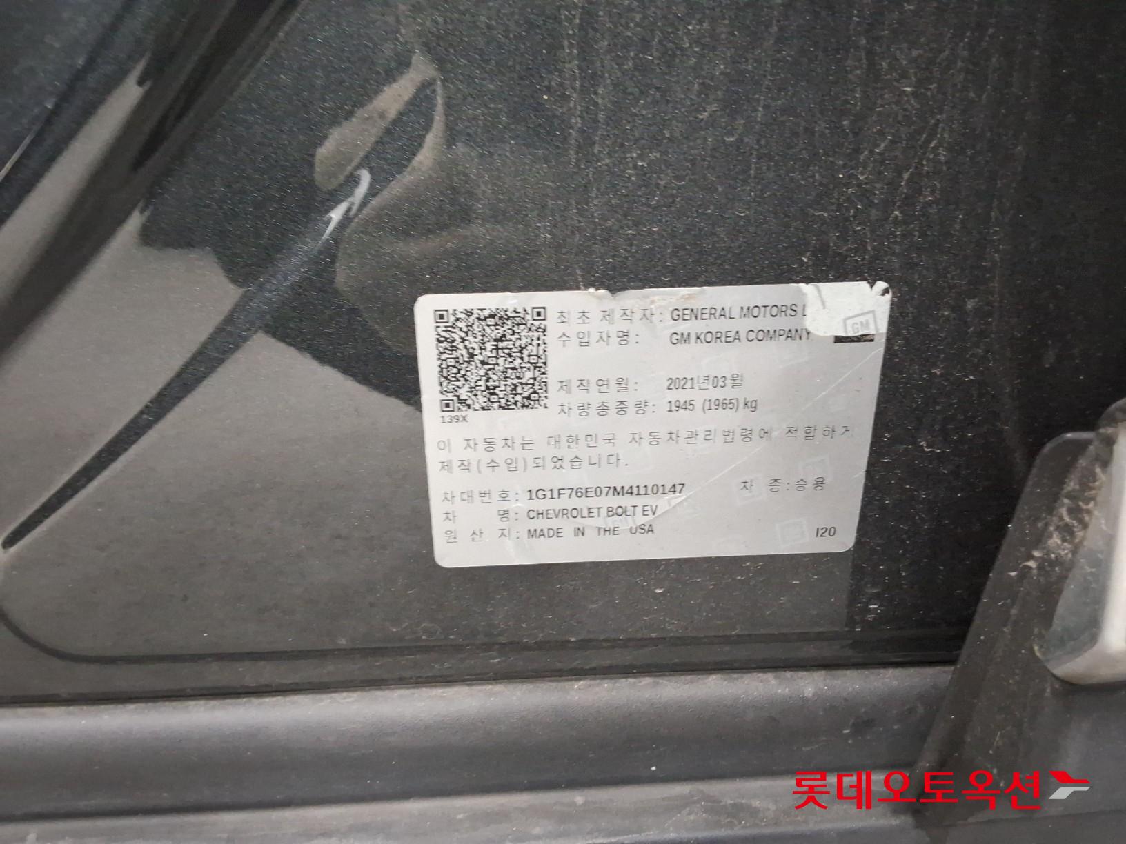 Korea G M Bolt (EV) id 3466751 из Кореи 33