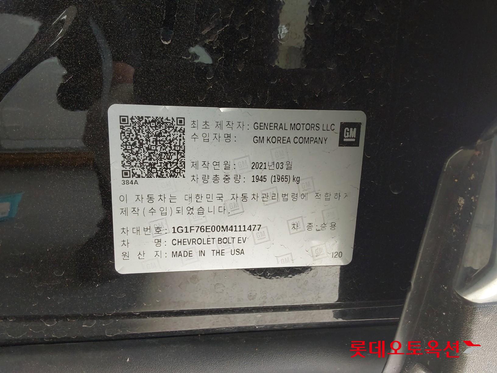 Korea G M Bolt (EV) id 3461884 из Кореи 35