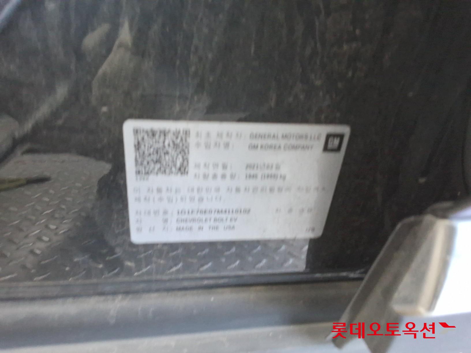 Korea G M Bolt (EV) id 3446773 из Кореи 34