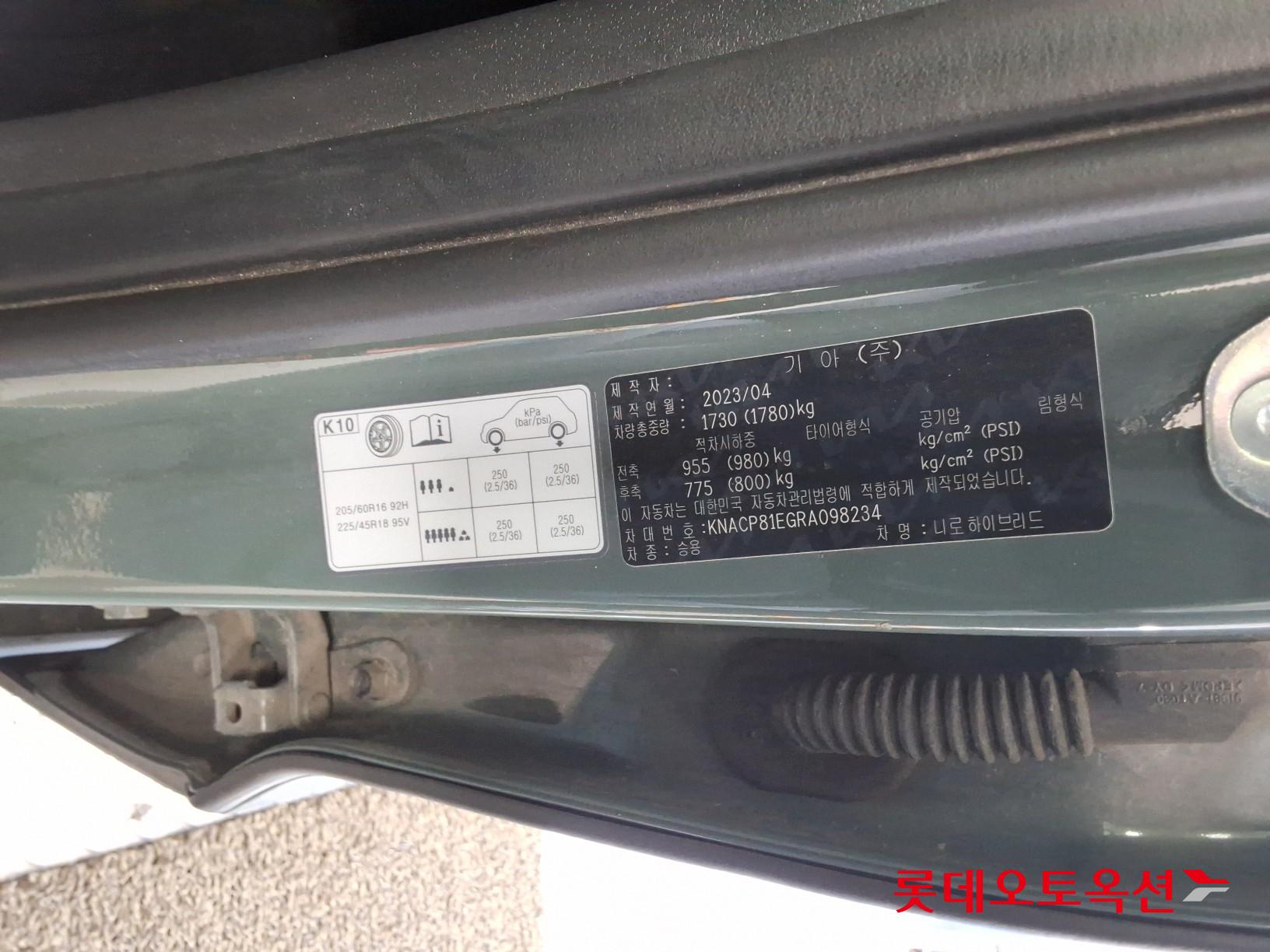 Kia Niro Hybrid id 3476481 из Кореи 35