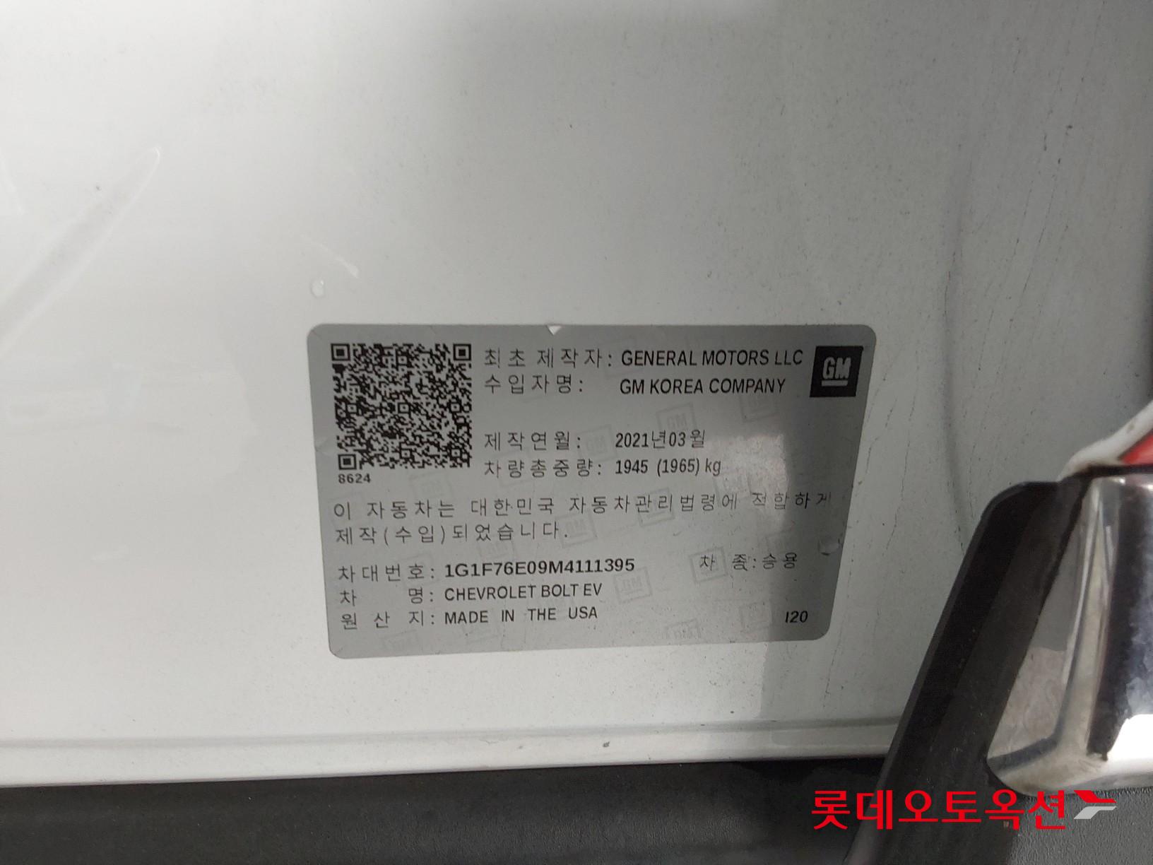 Korea G M Bolt (EV) id 3471586 из Кореи 35