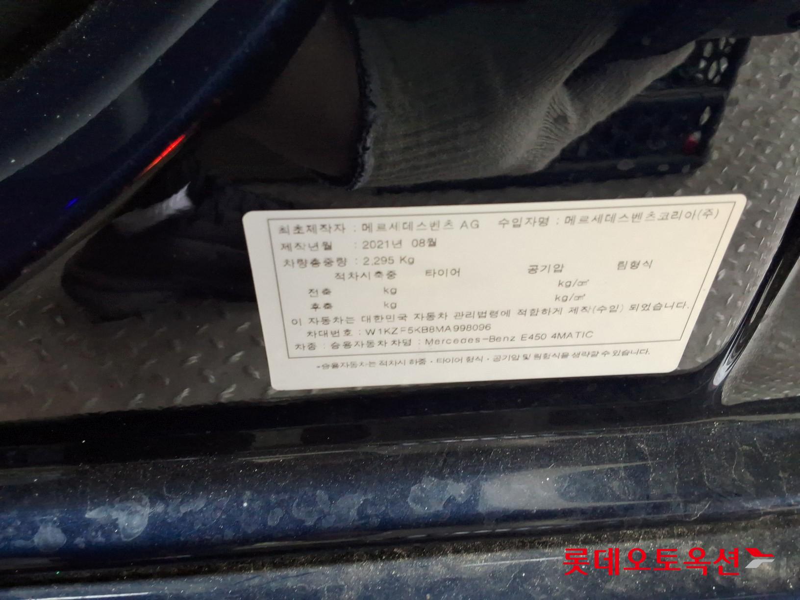 Mercedes-Benz Mercedes-Benz E450 4MATIC id 3462007 из Кореи 34