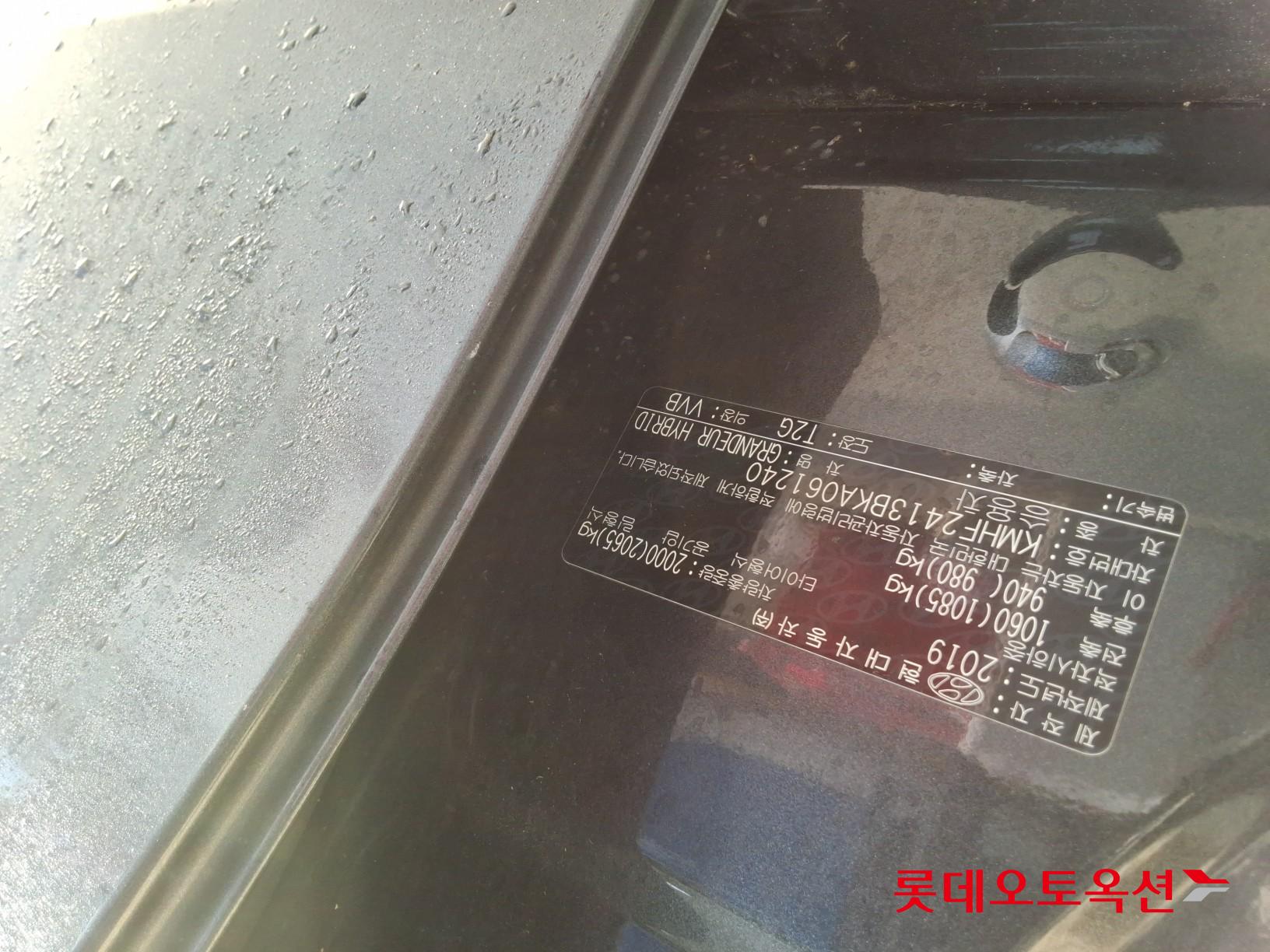 Hyundai Granger Hybrid id 3466836 из Кореи 33