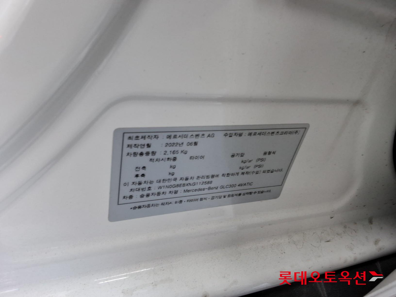Mercedes-Benz Mercedes-Benz GLC300 4MATIC id 3462008 из Кореи 34