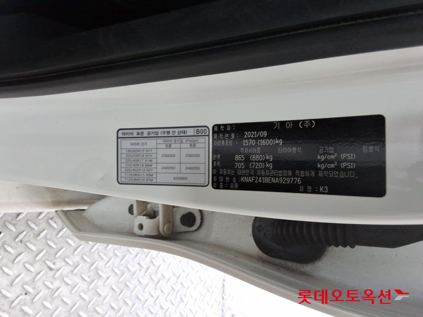 Kia K3 id 3461991 из Кореи 34