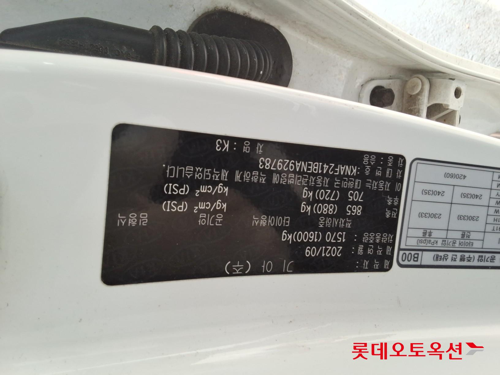 Kia K3 id 3461943 из Кореи 33